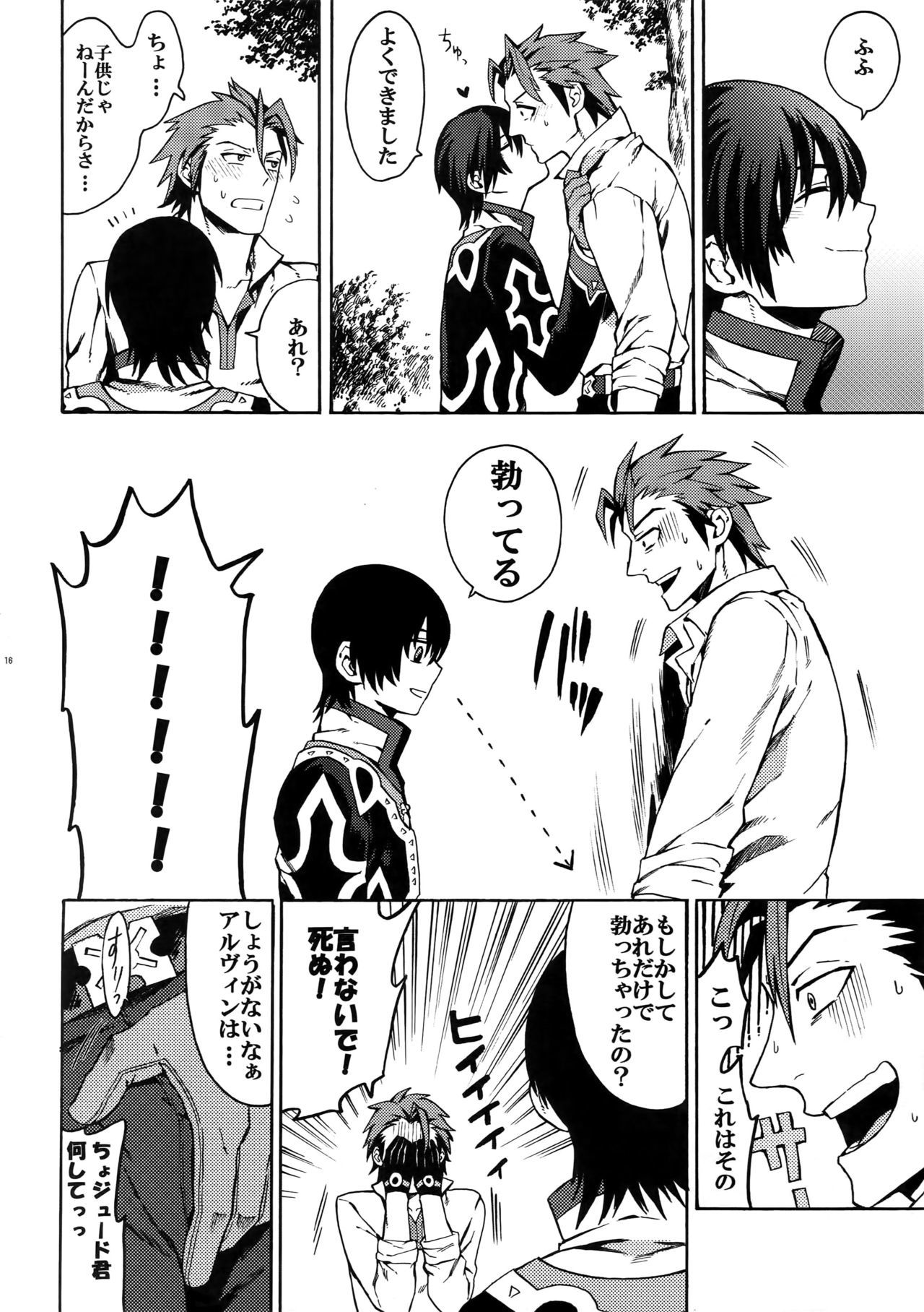 愛する約束