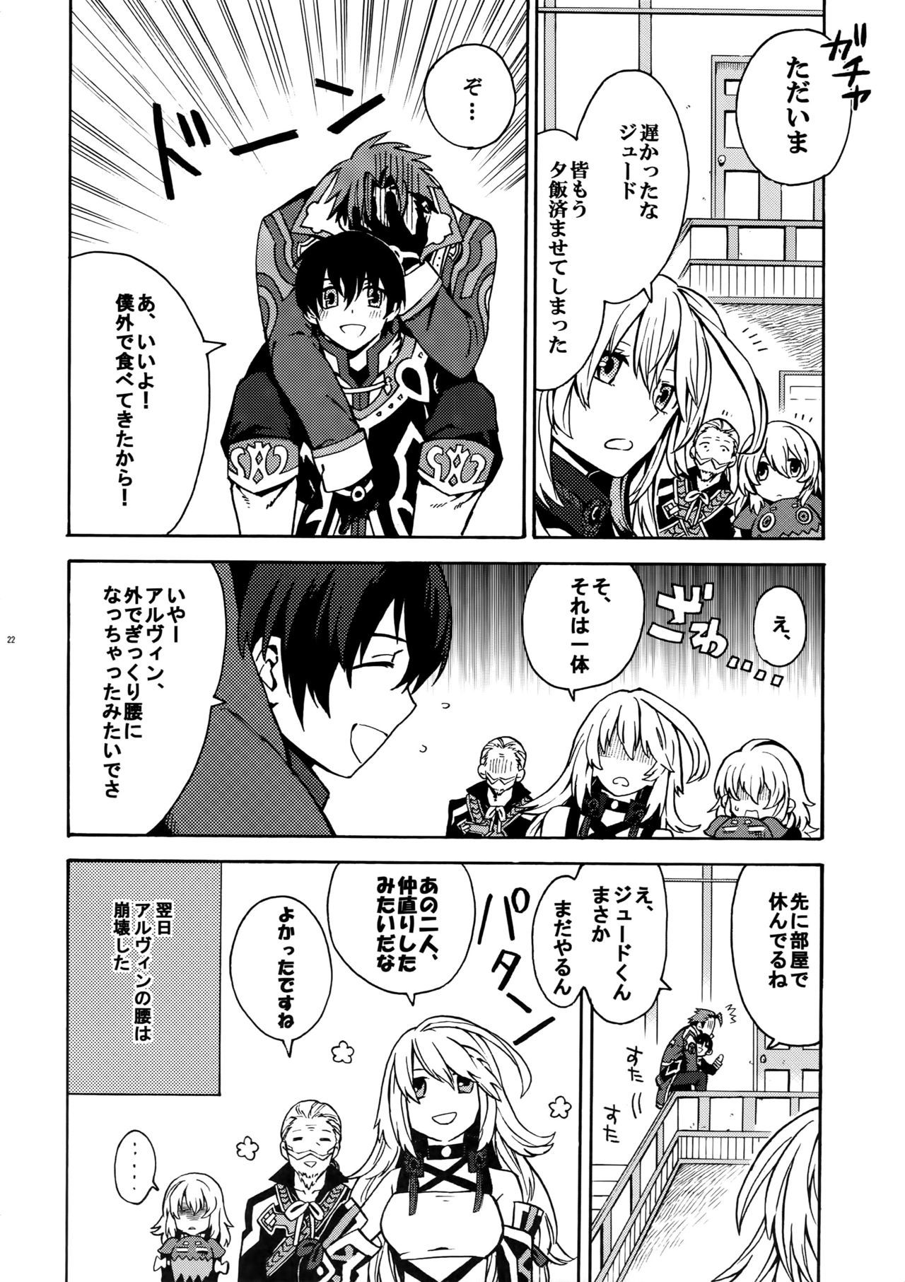 愛する約束