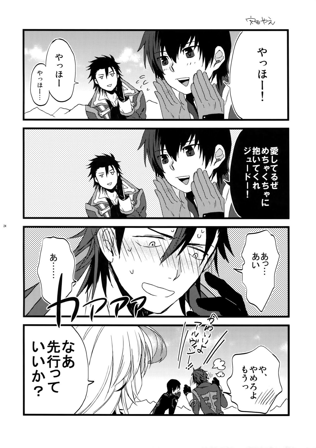 愛する約束