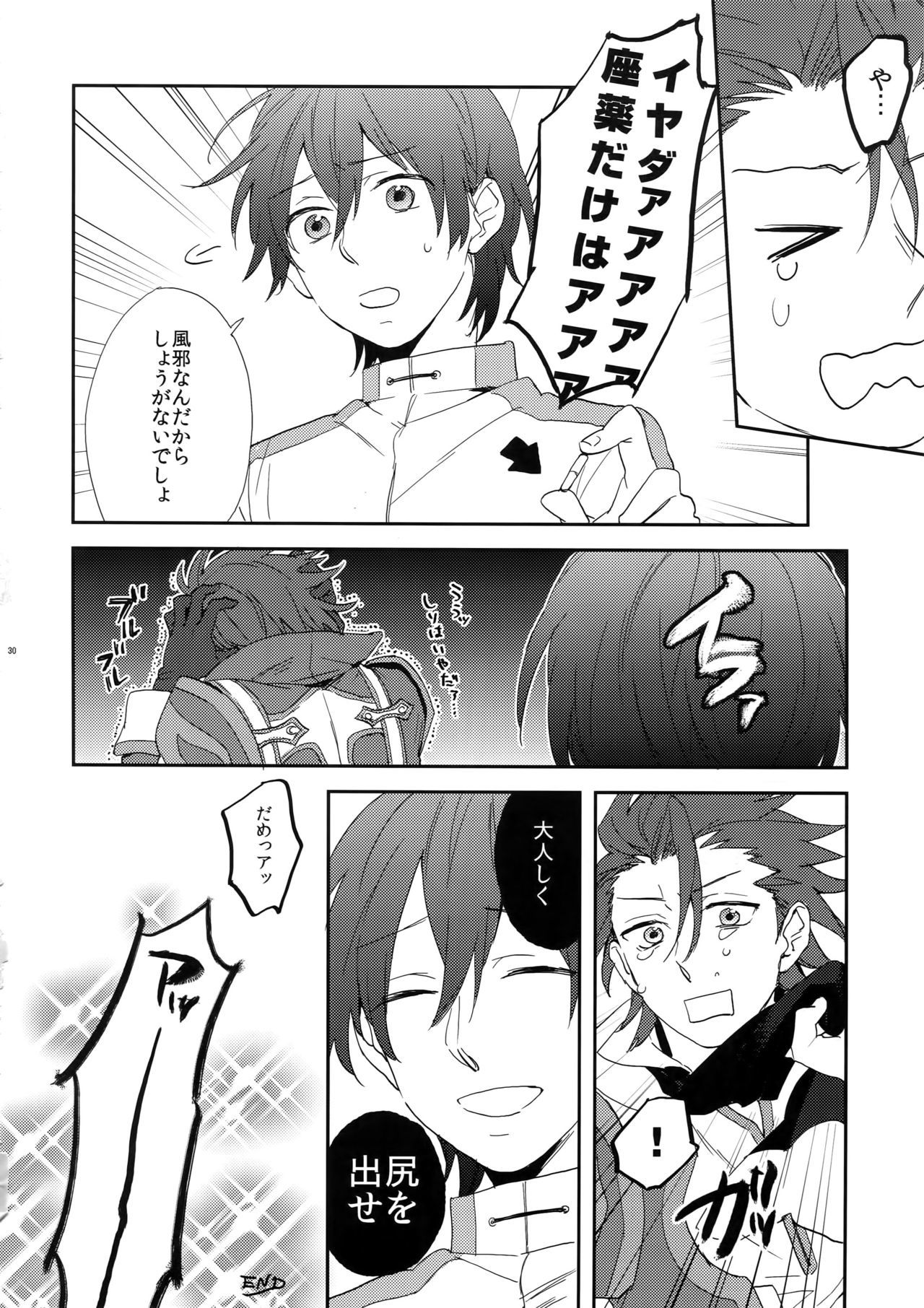 愛する約束
