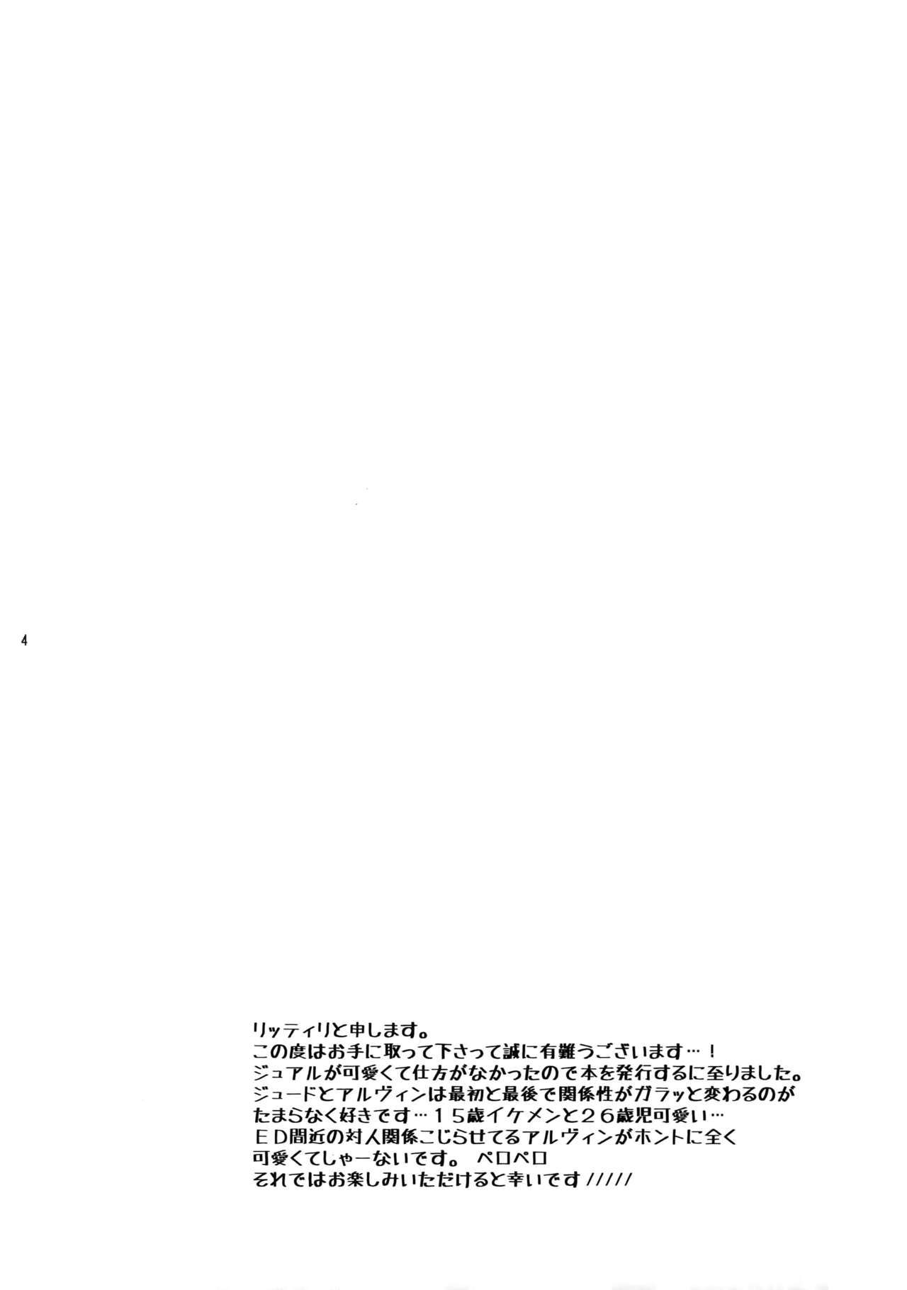 愛する約束