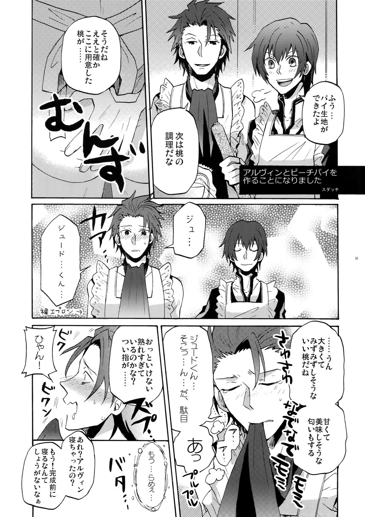 愛する約束