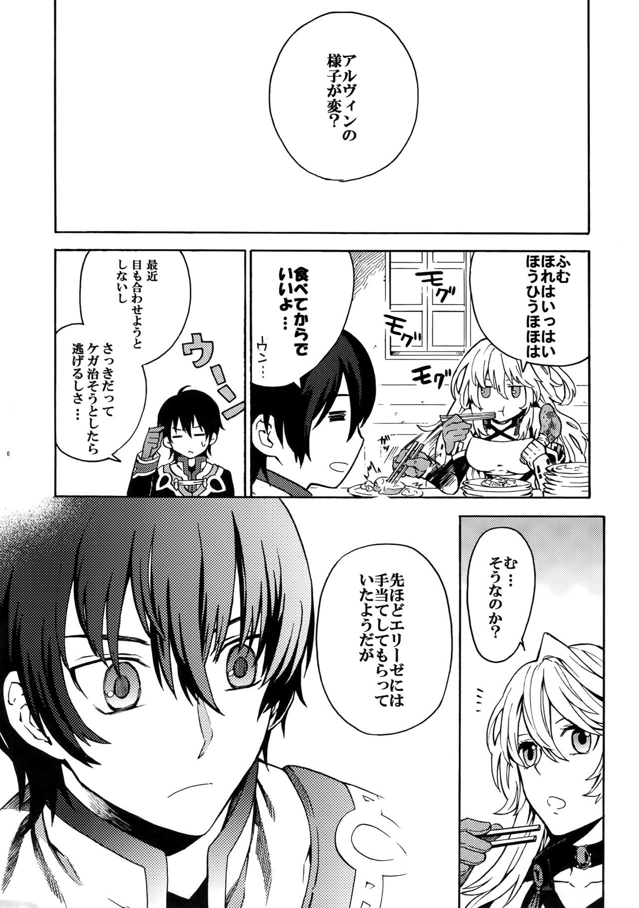 愛する約束