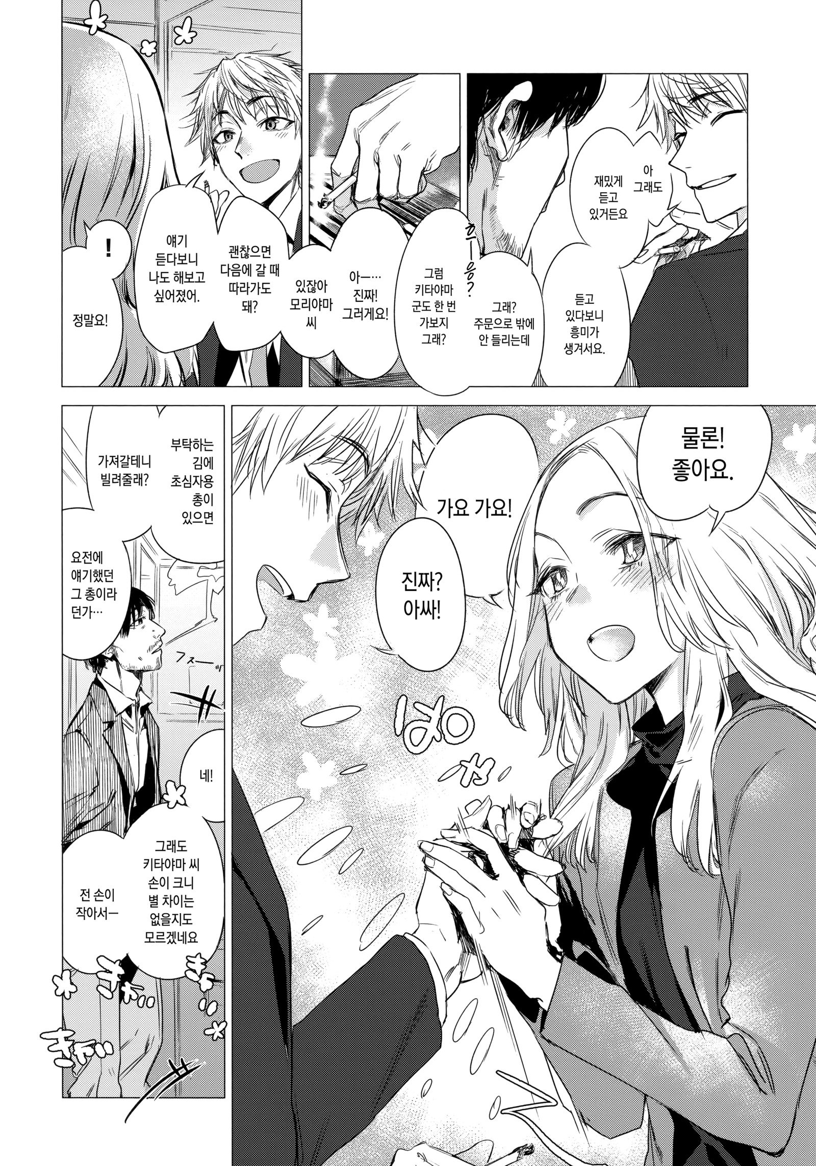 いくじつ| 며칠