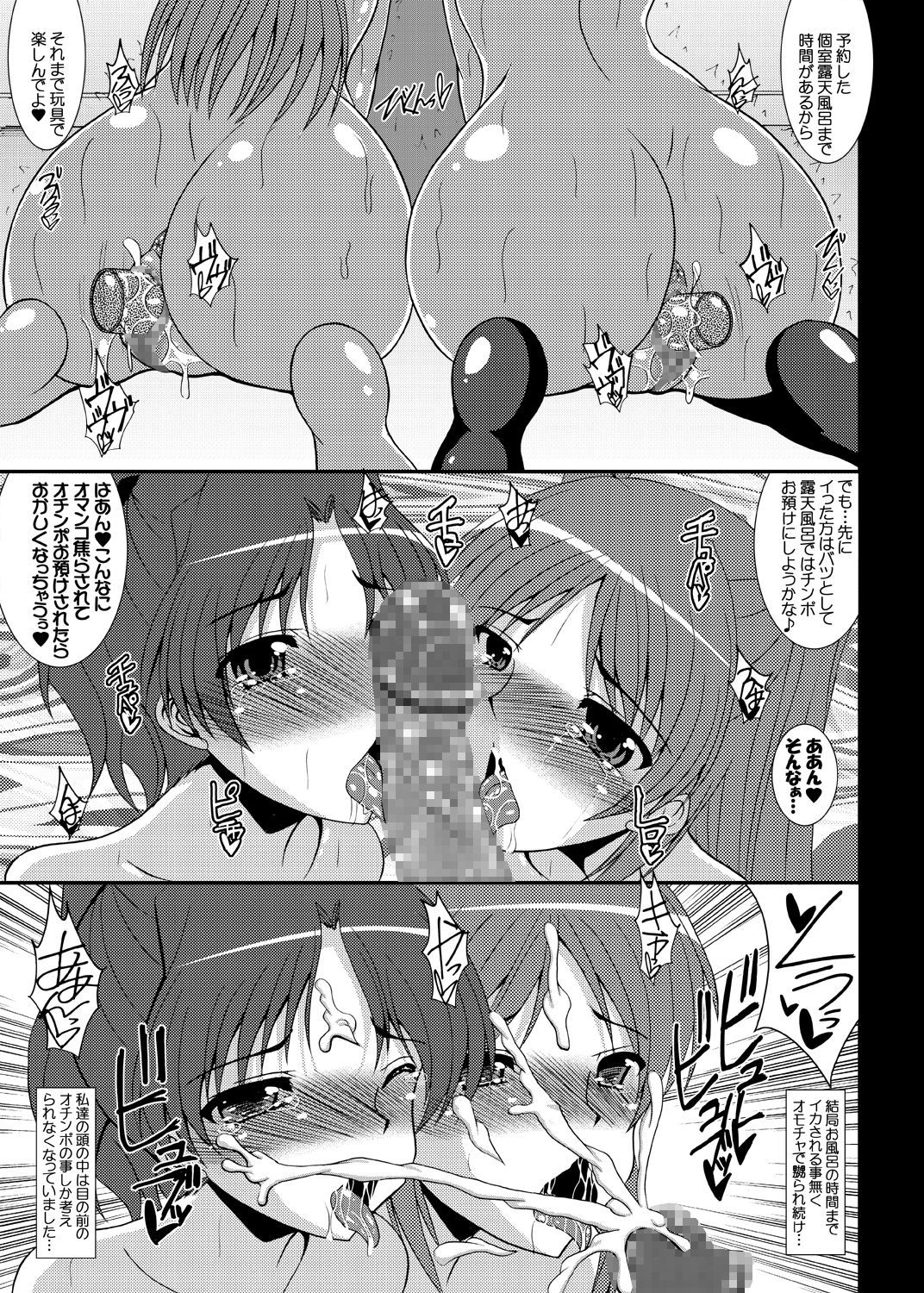 Umi Tama-Tama Netorare Bangaihen