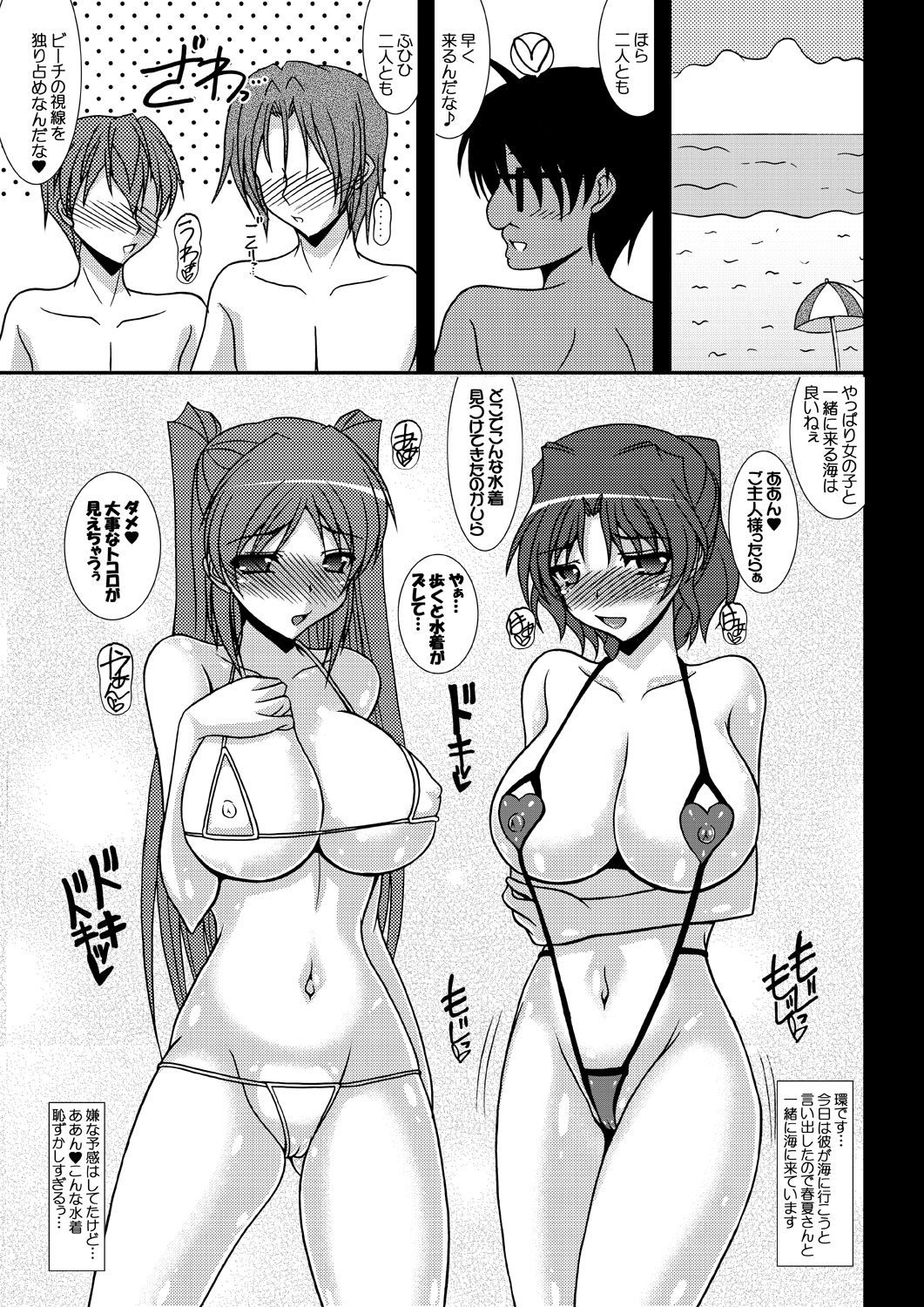Umi Tama-Tama Netorare Bangaihen