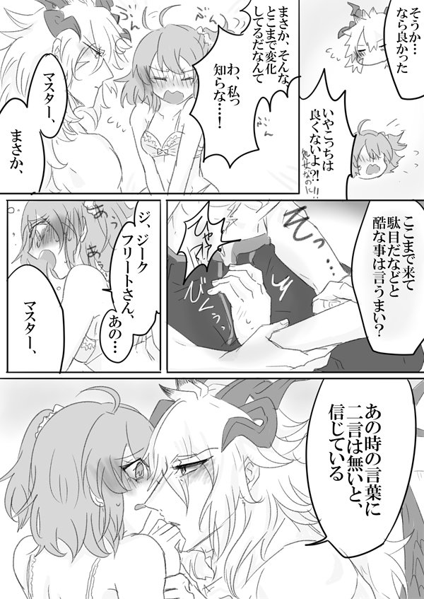 サバグダマトメ03