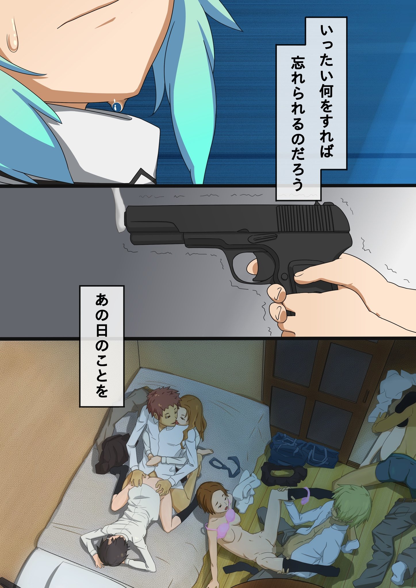 ハンバイ少女
