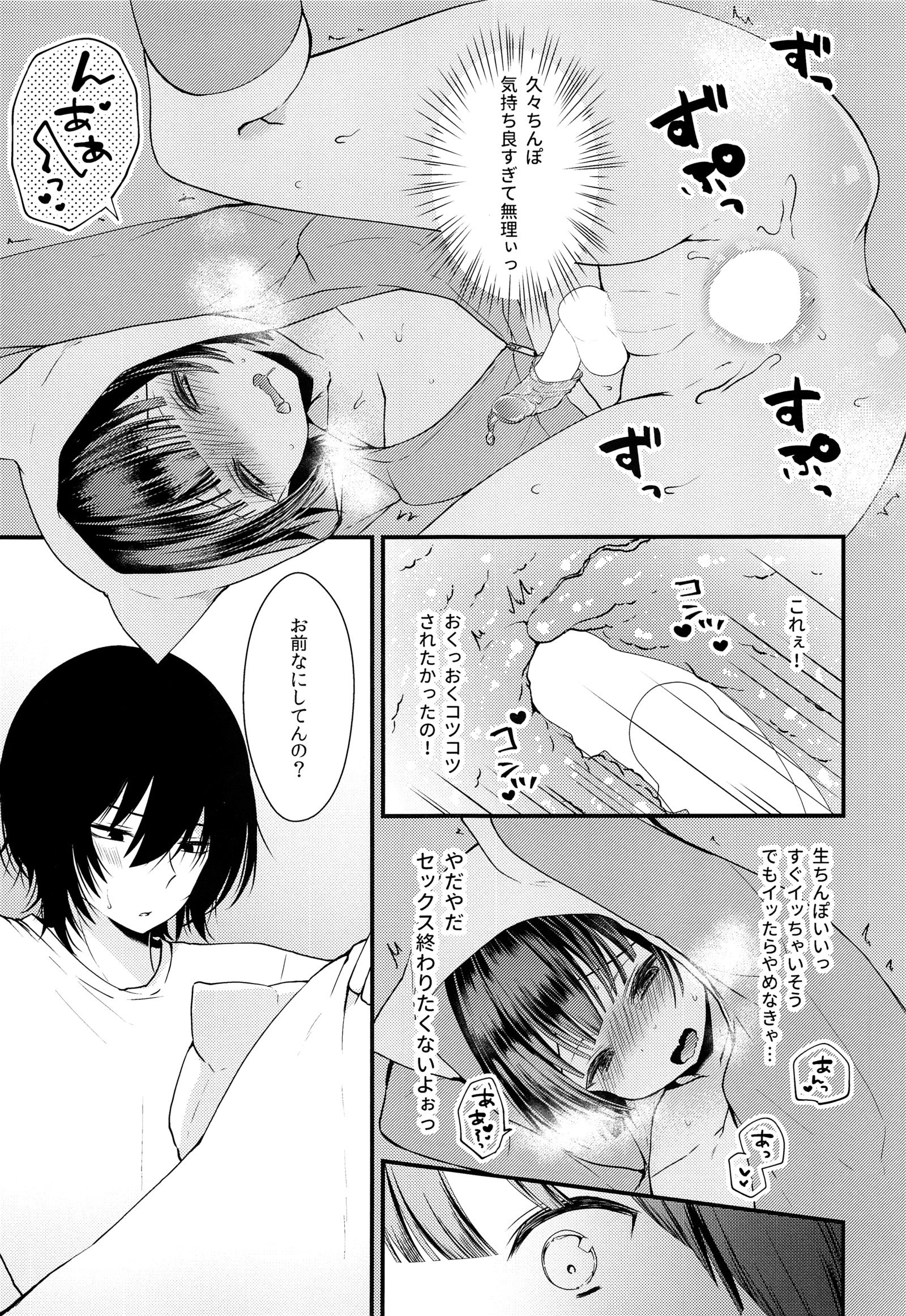 処女膜再生手術鬼ちゃん！