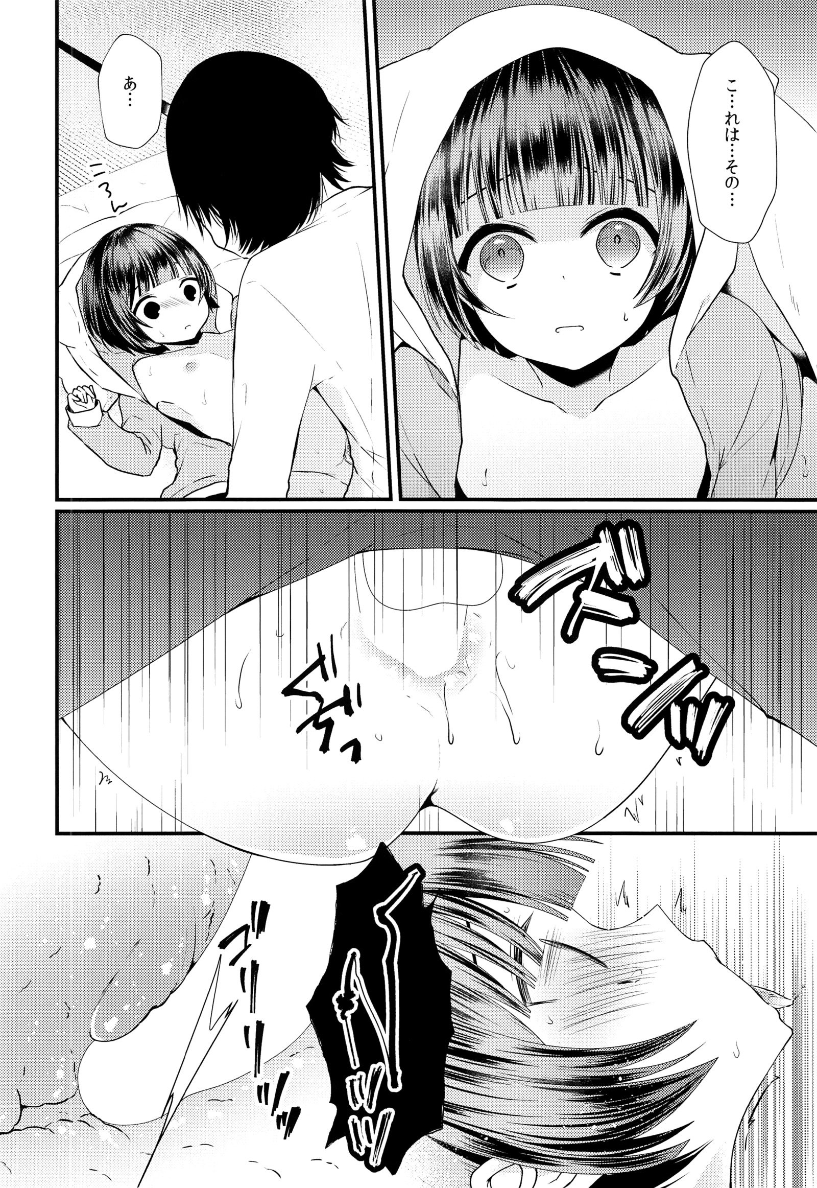 処女膜再生手術鬼ちゃん！