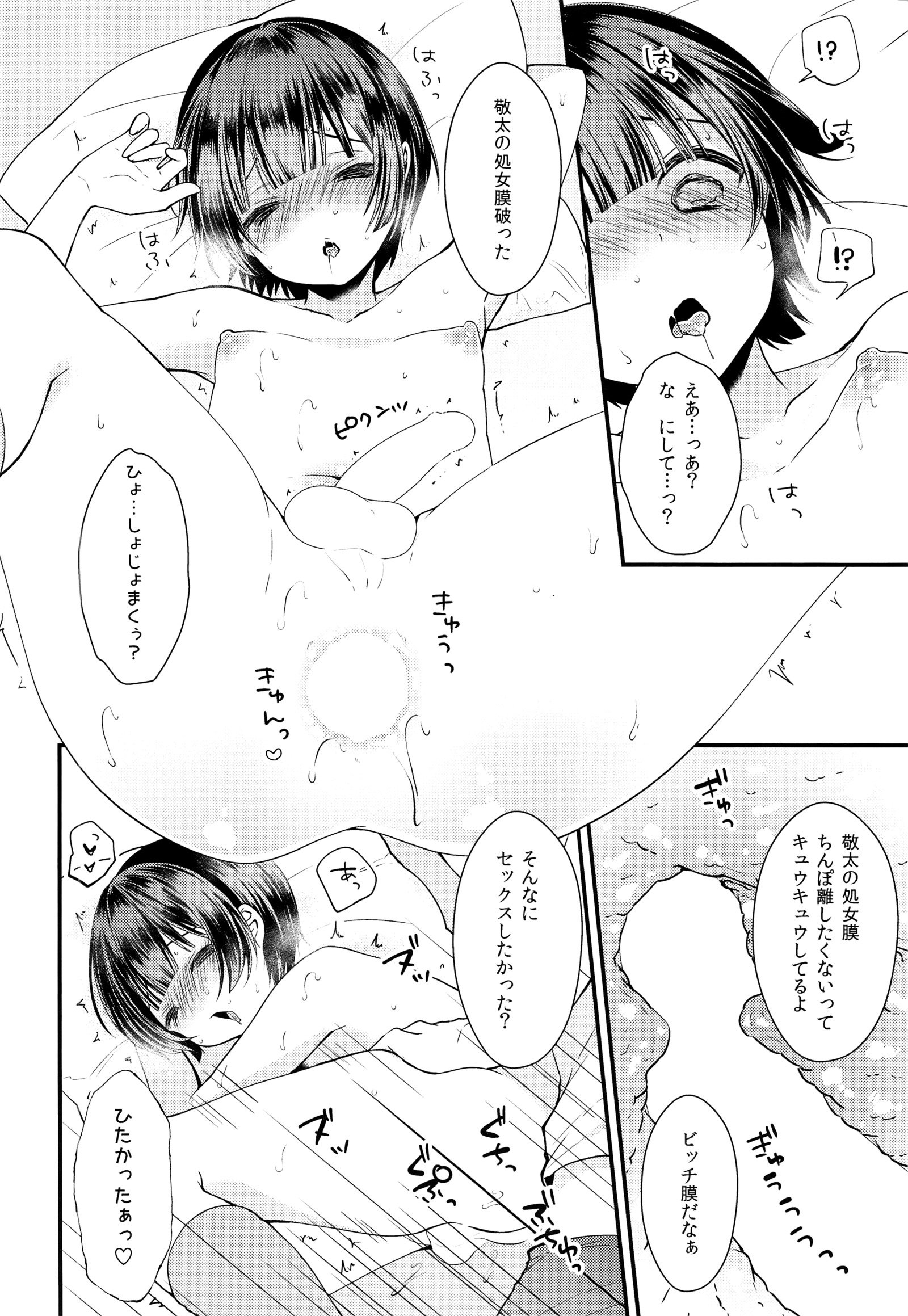 処女膜再生手術鬼ちゃん！