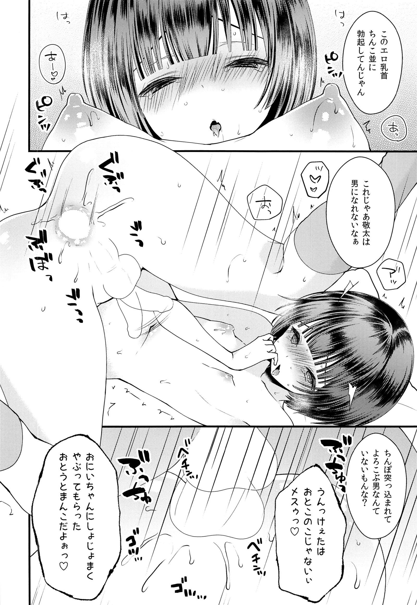 処女膜再生手術鬼ちゃん！