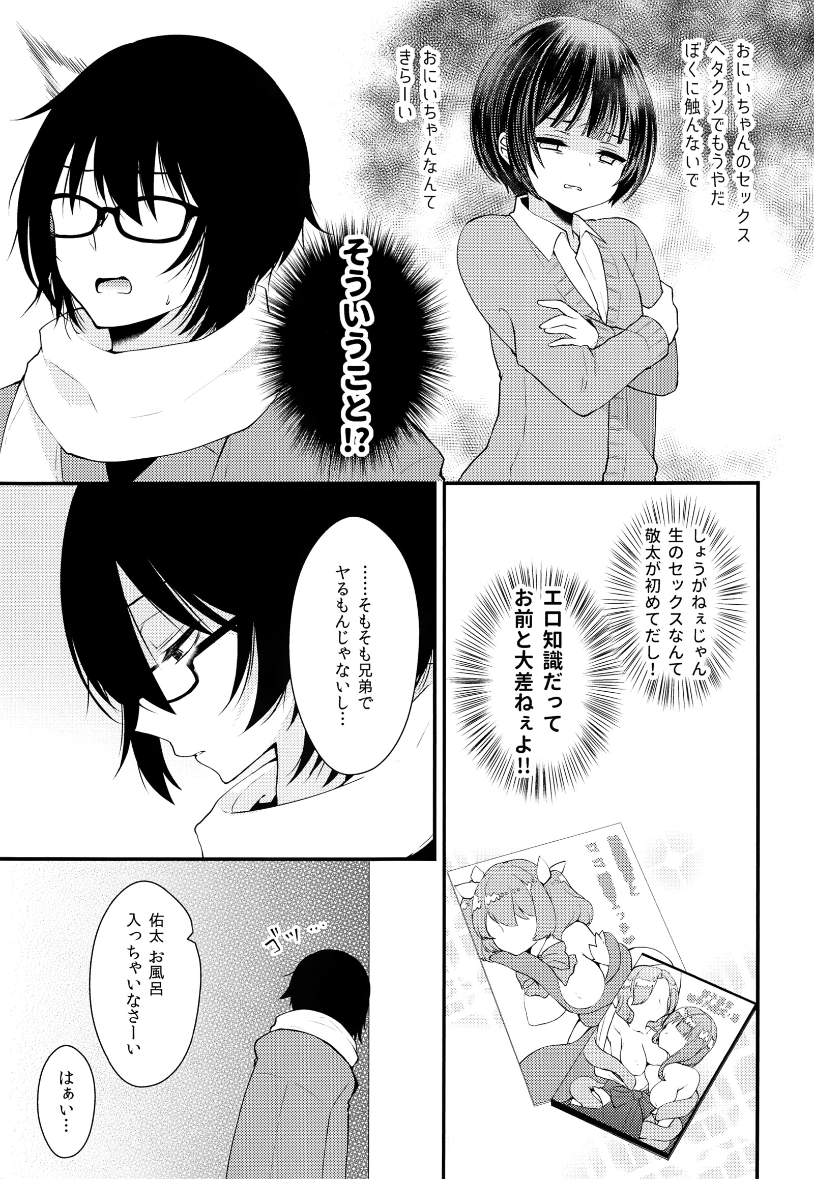 処女膜再生手術鬼ちゃん！