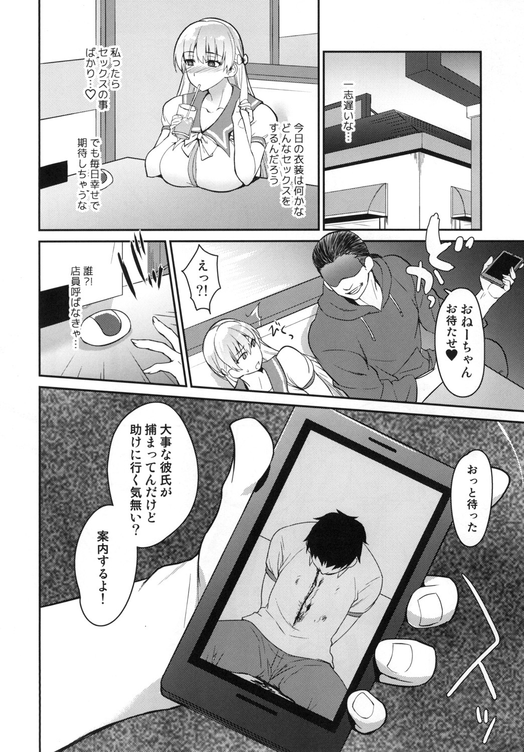 愛の記録