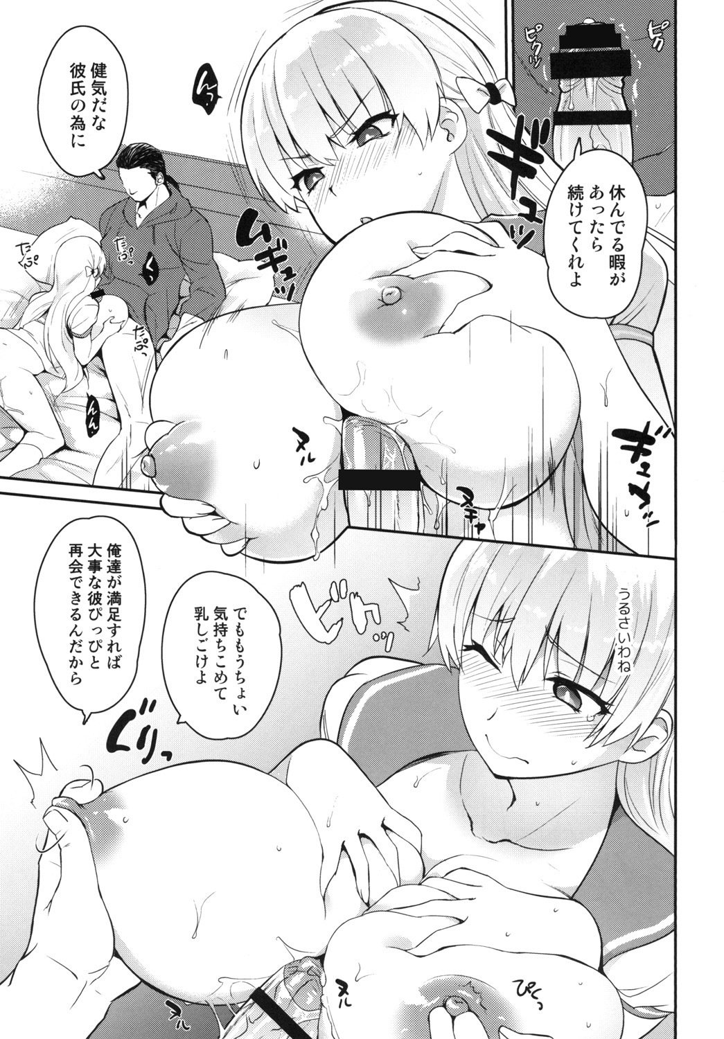 愛の記録