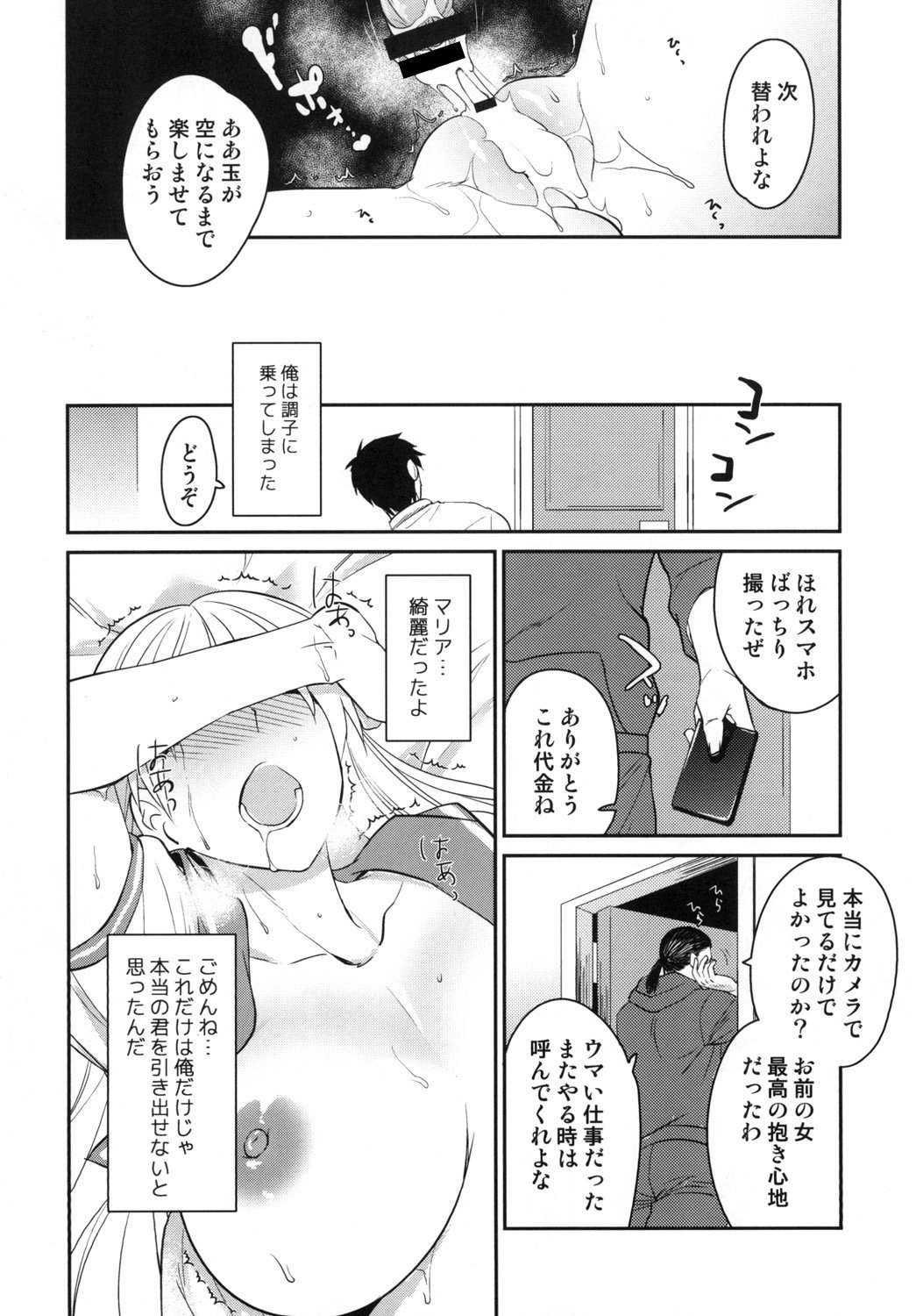 愛の記録