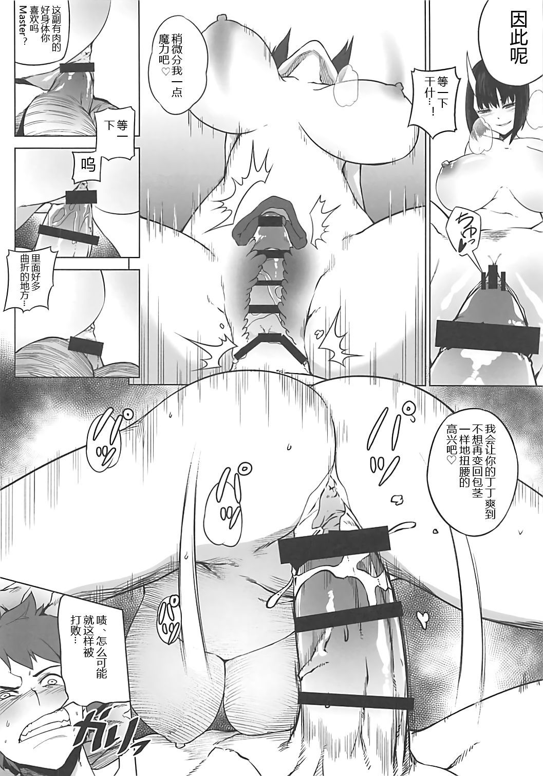 ロリライコウからお姉ちゃん酒呑童子