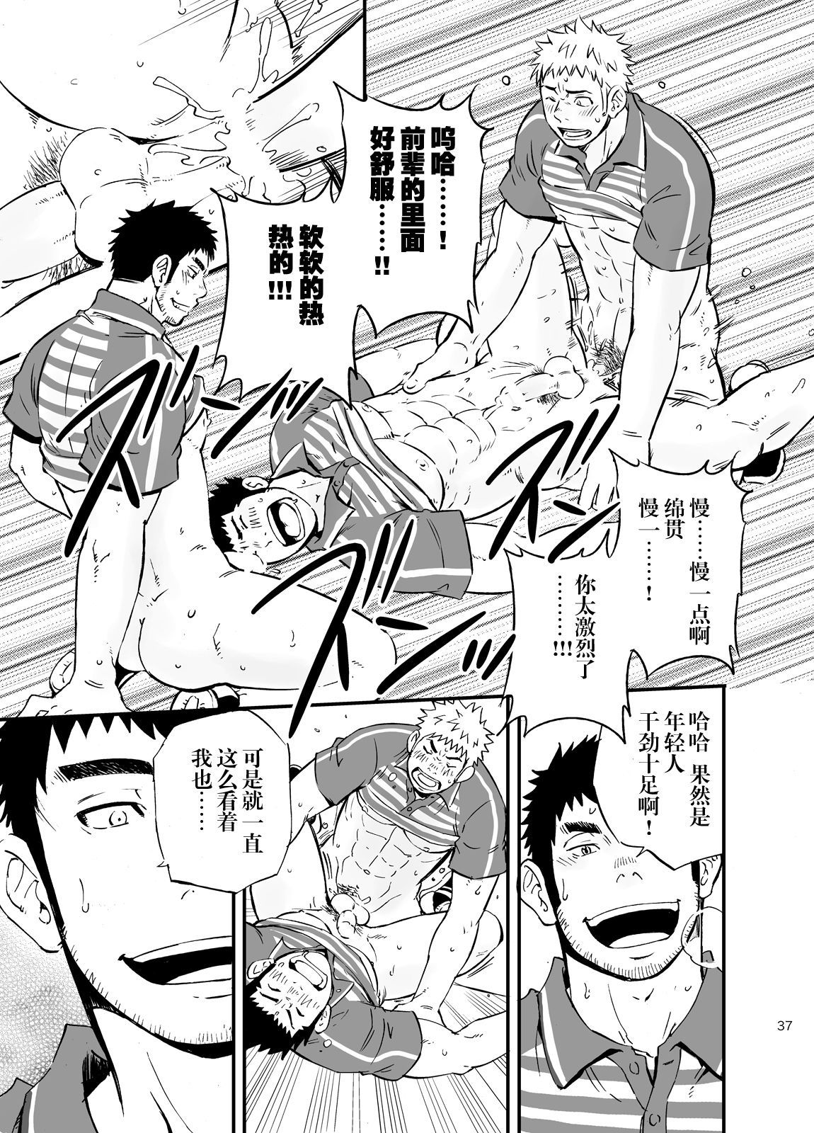 SGW×SGW×SGW