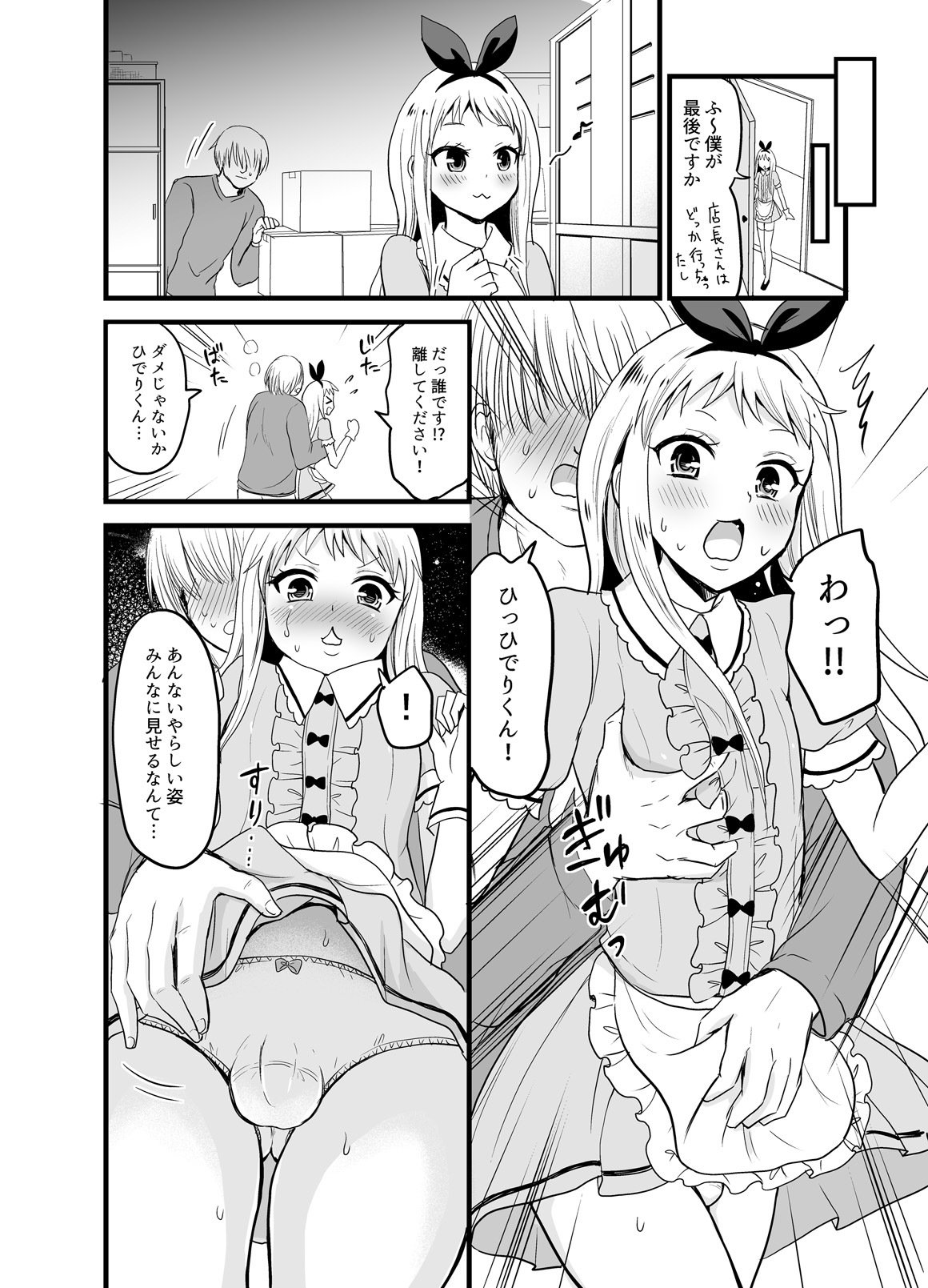 私になって、ひでりくん