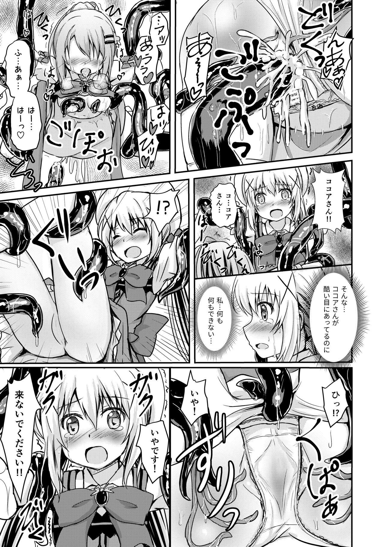 ご注文はうさぎですか！