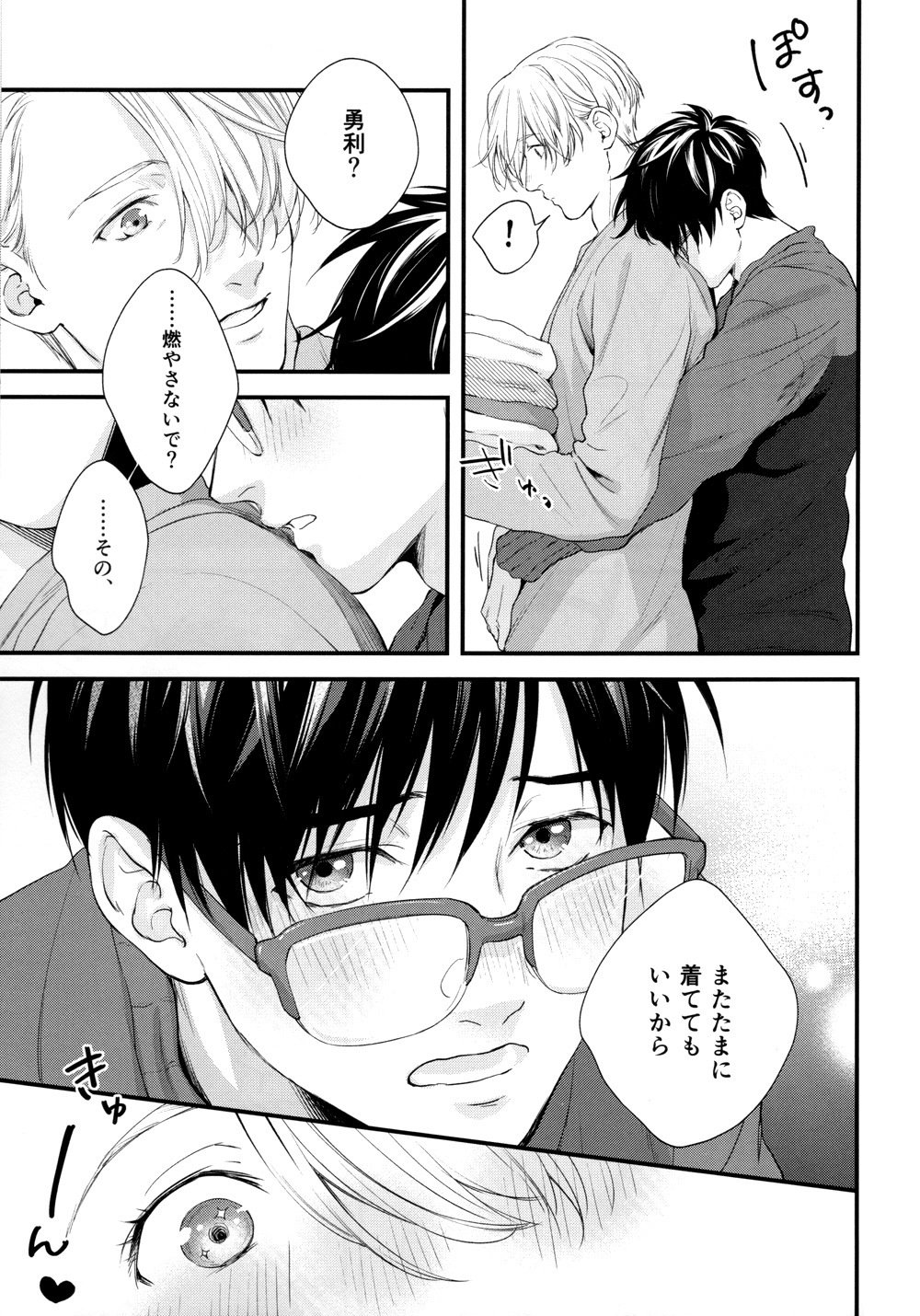 私の