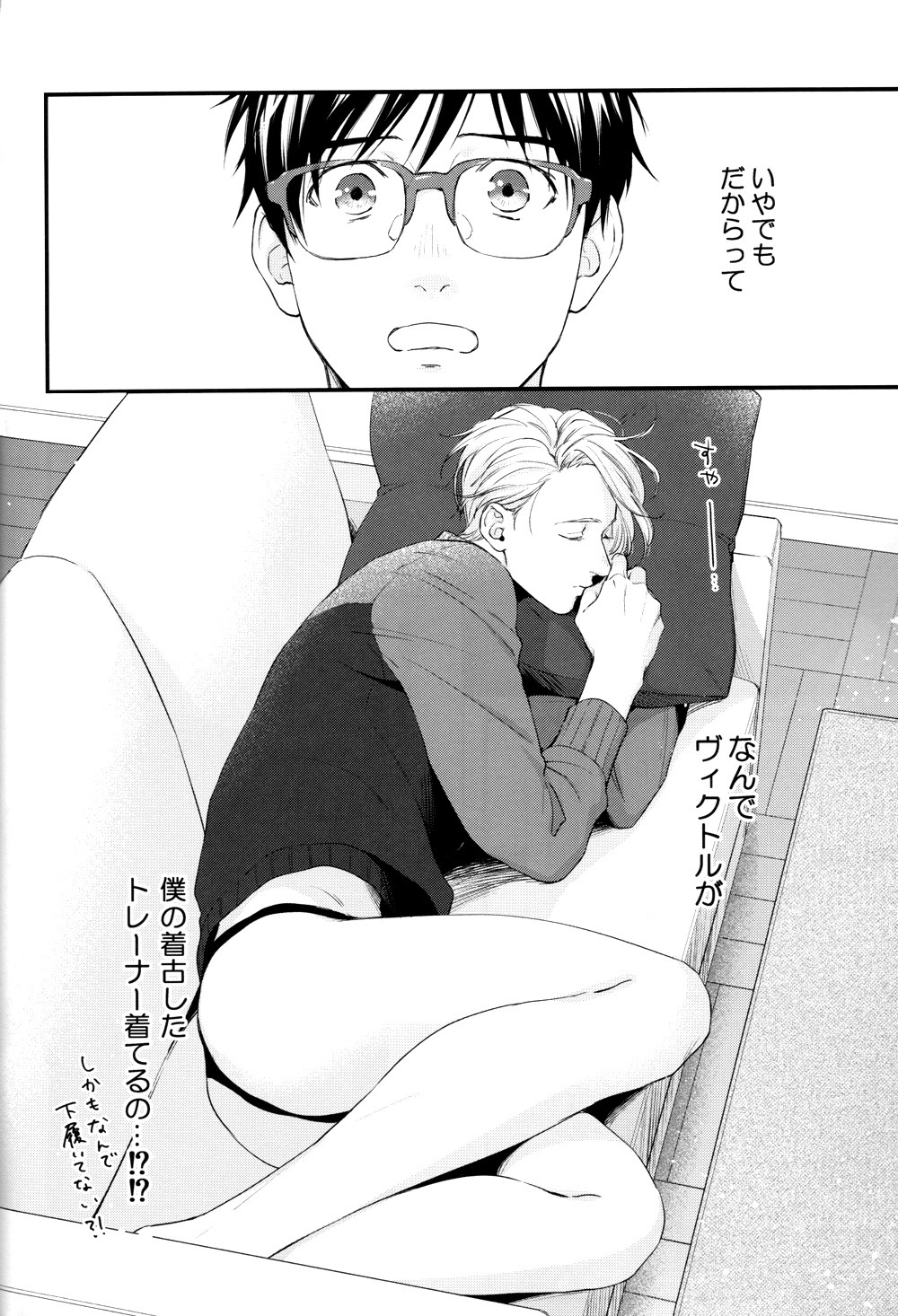 私の