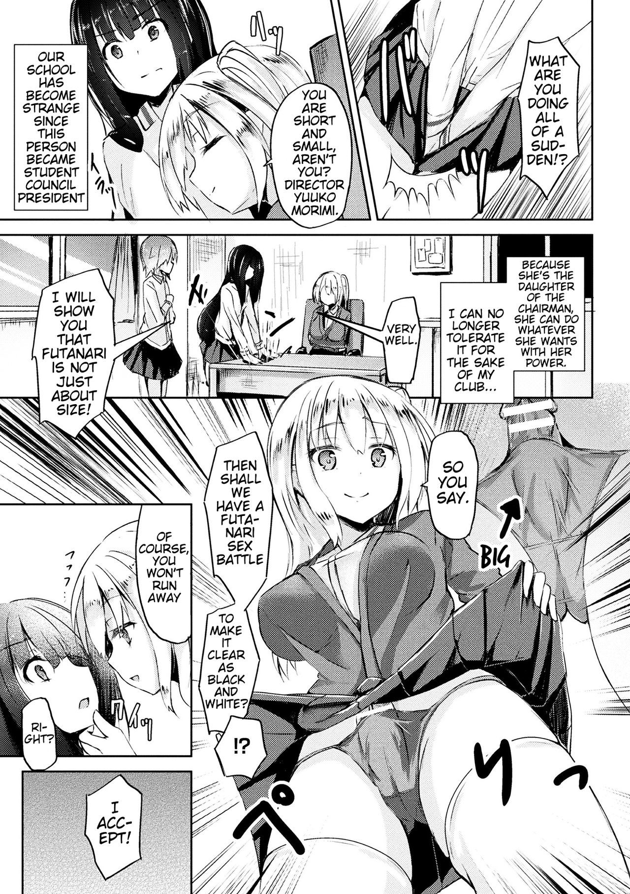 極武戸デモくしない！