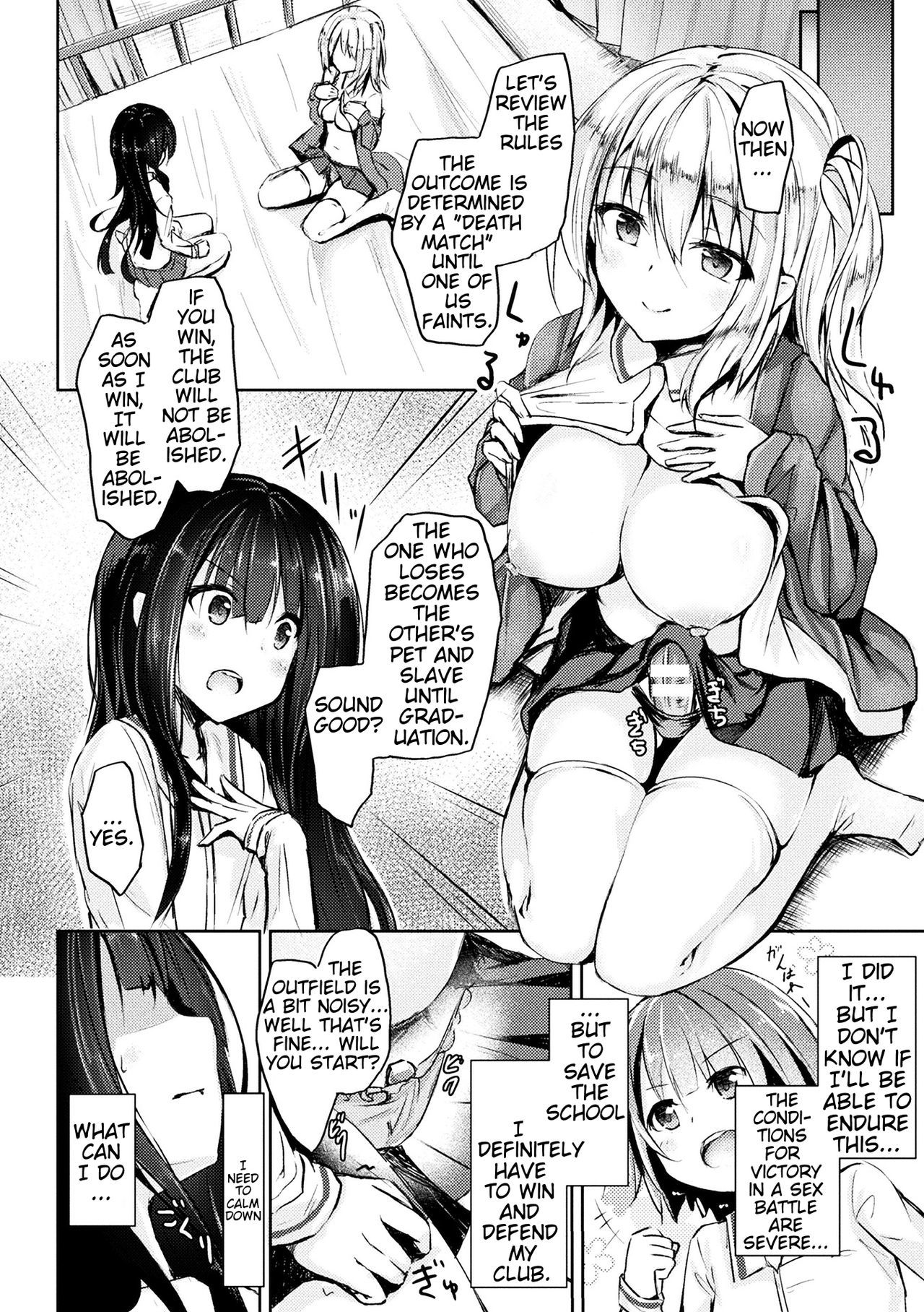 極武戸デモくしない！
