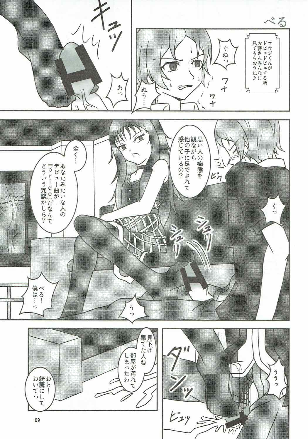 PRISM AIBU！？