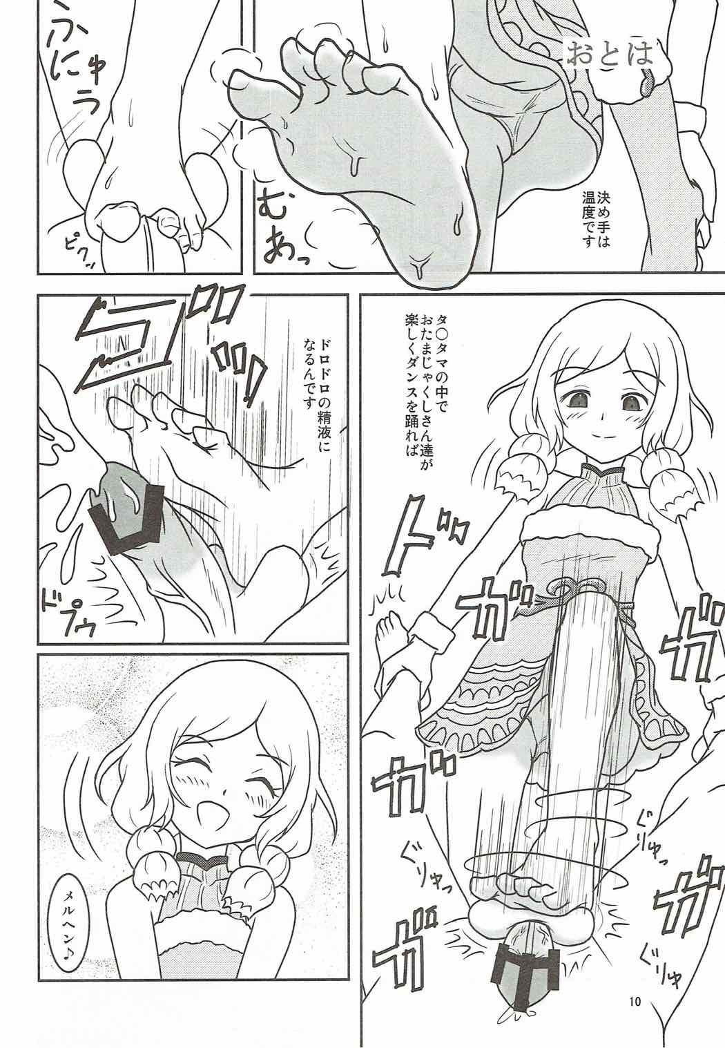 PRISM AIBU！？