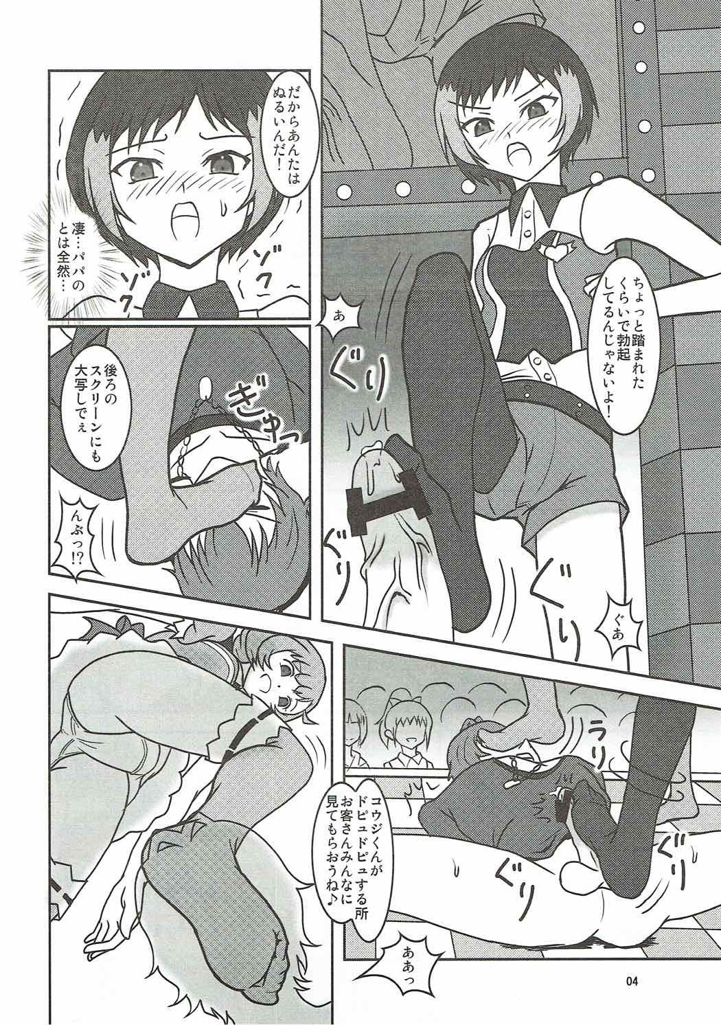 PRISM AIBU！？