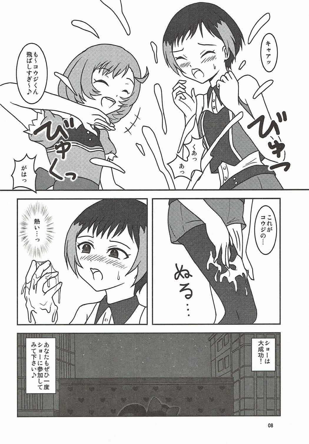 PRISM AIBU！？