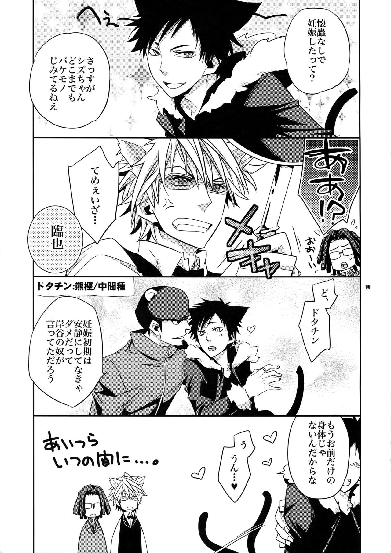 お風呂で！ワンコトムシズの本