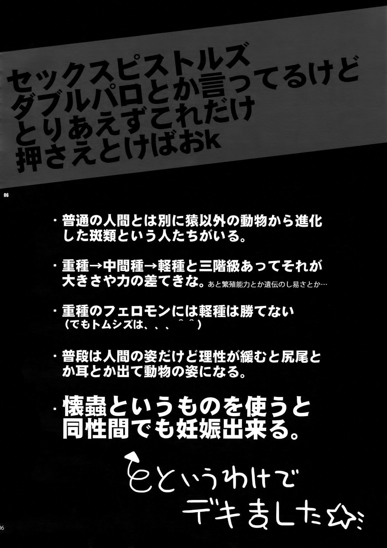 お風呂で！ワンコトムシズの本