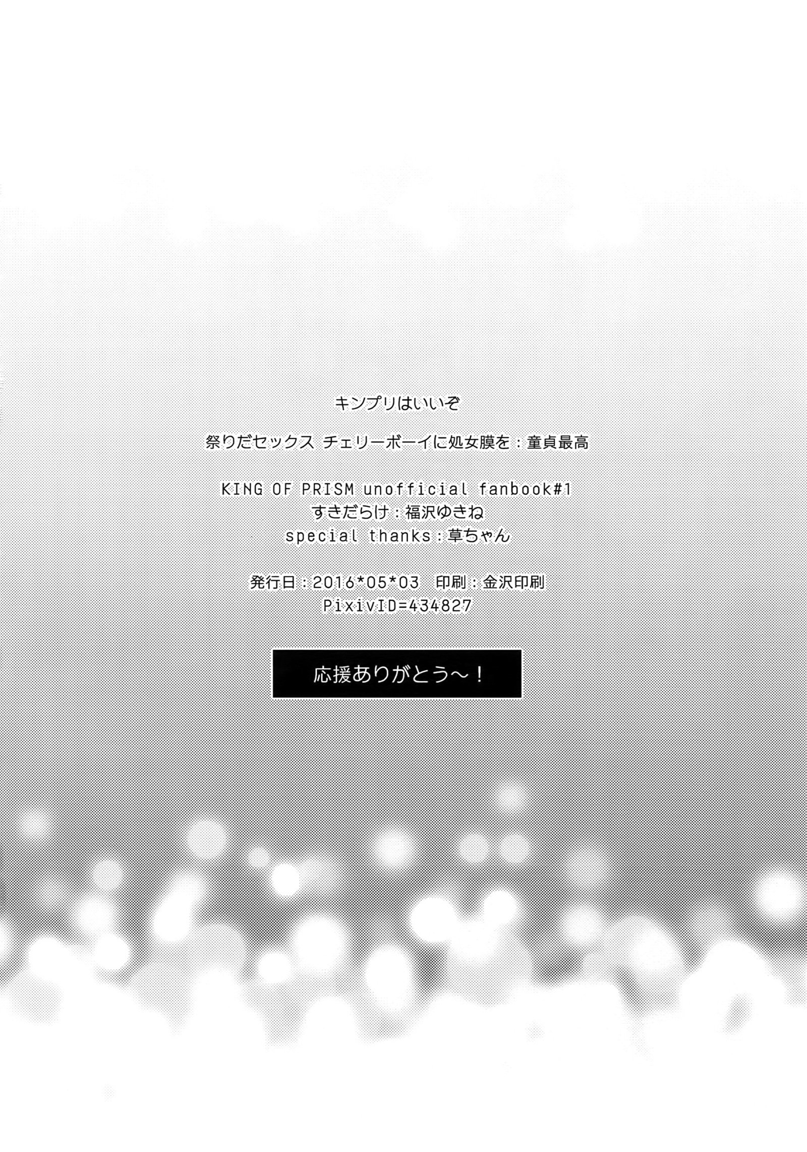 まつりだセックスチェリーボーイに処女膜を