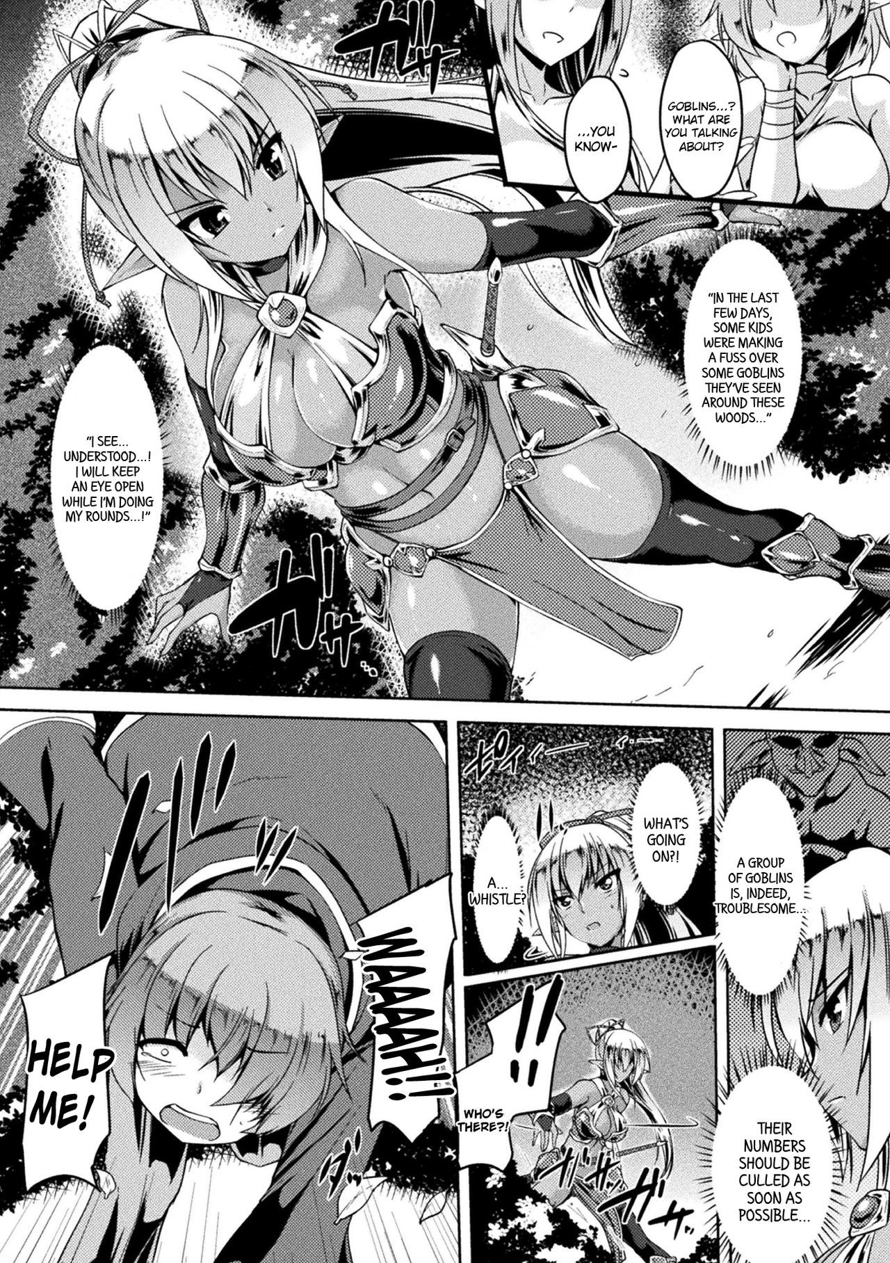 輪姦されたダークエルフ