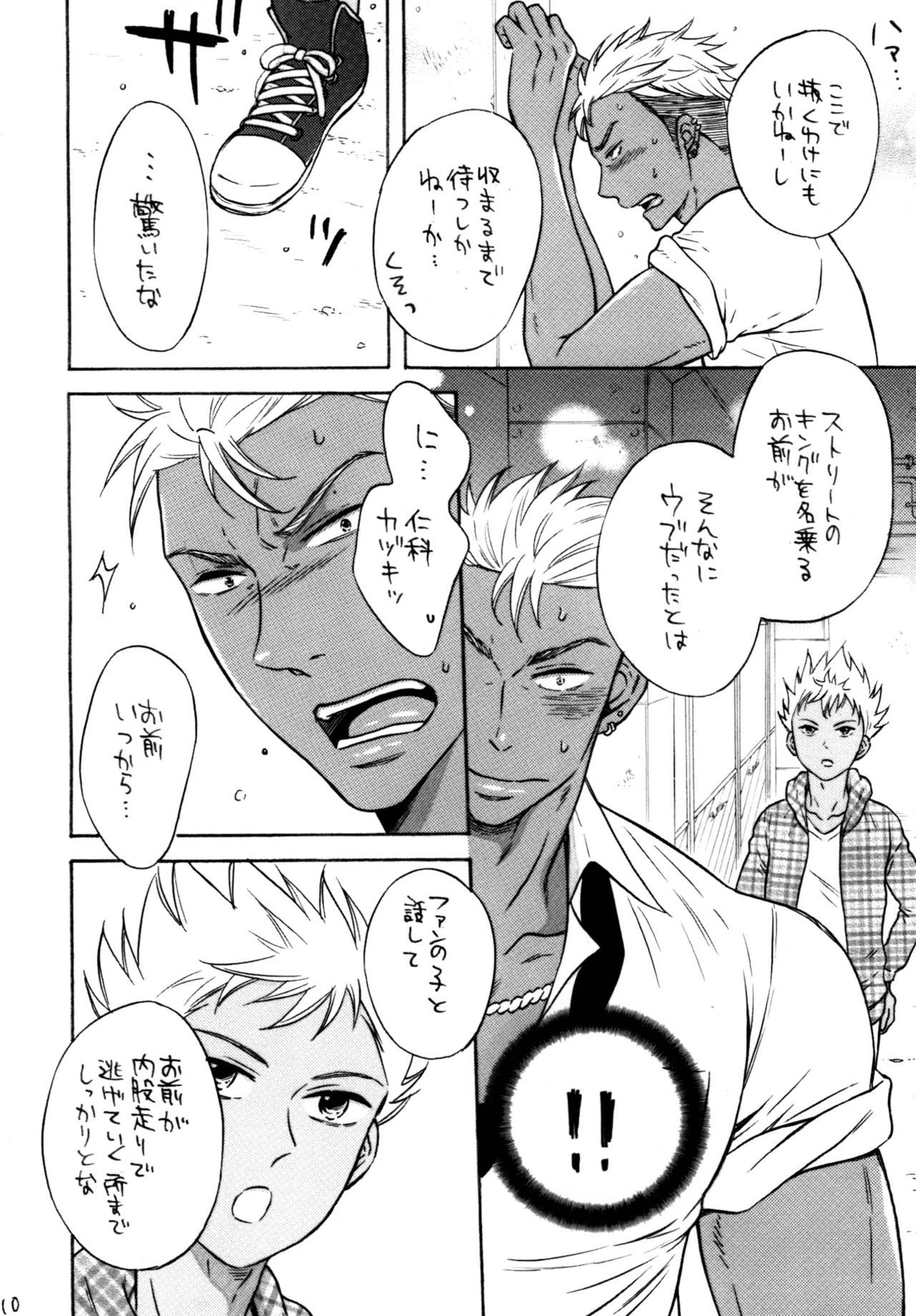 処女の王