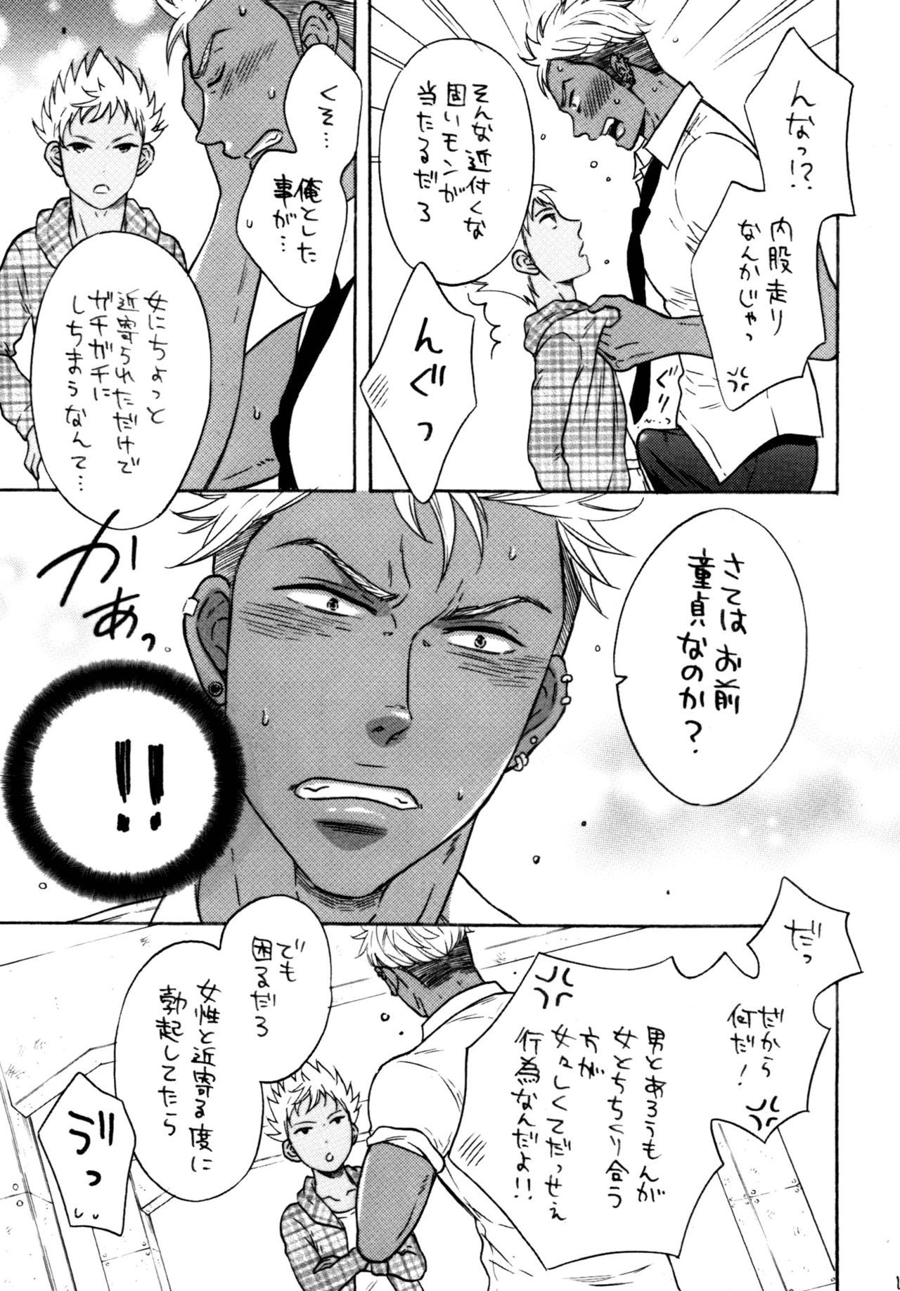 処女の王