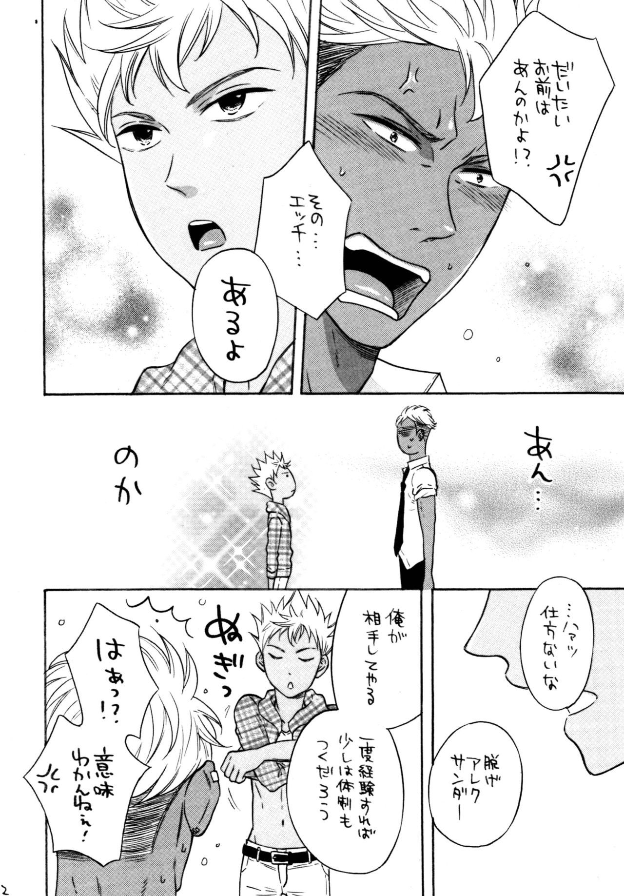 処女の王