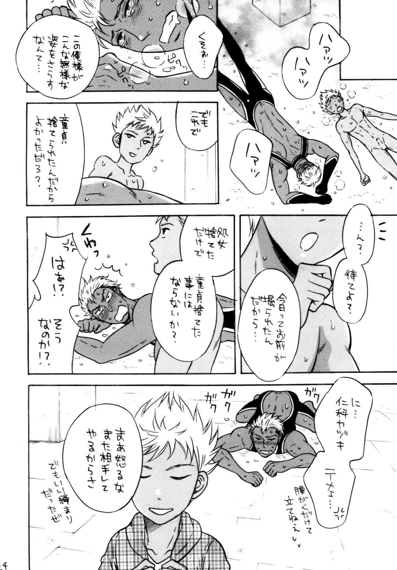 処女の王
