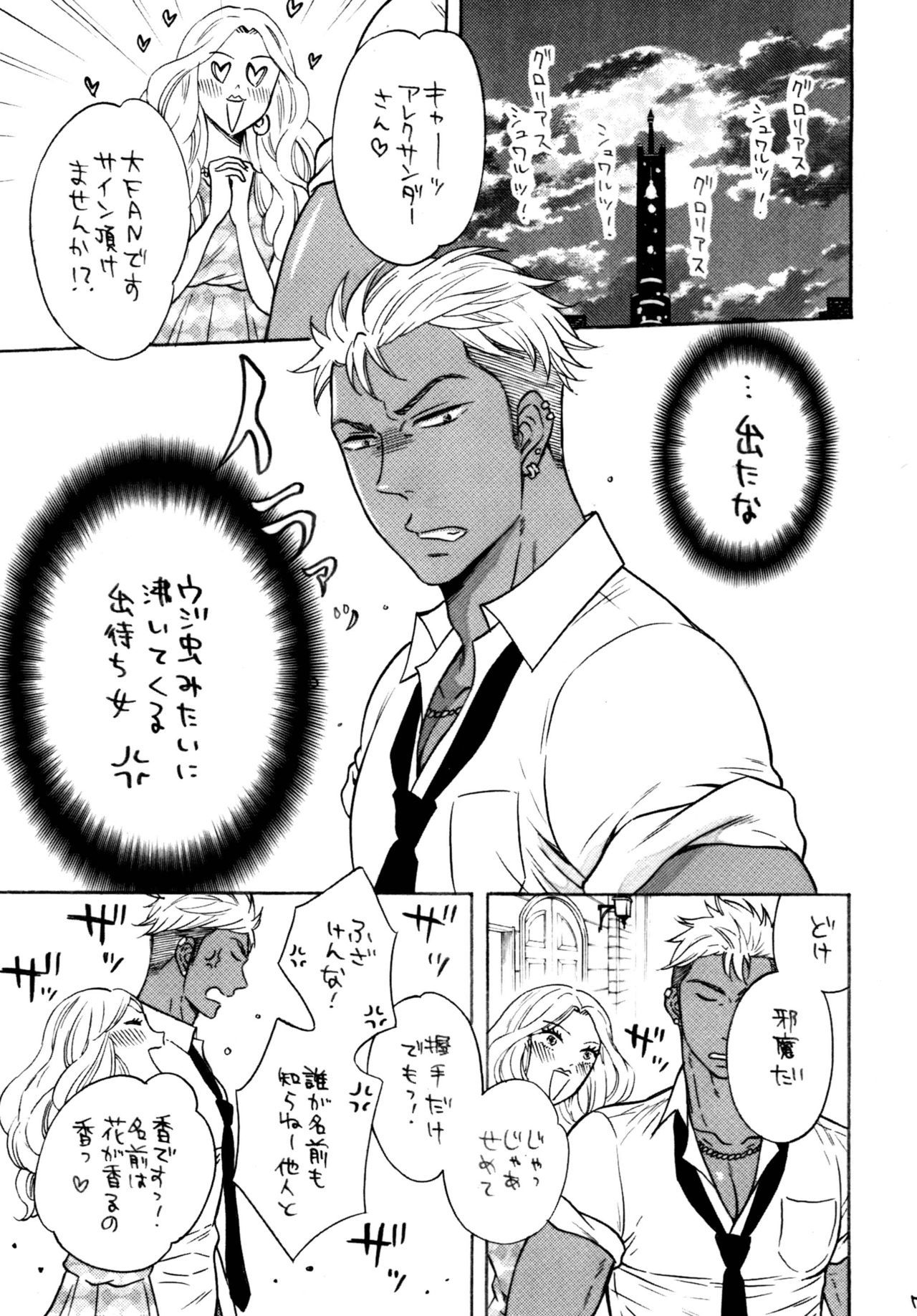 処女の王