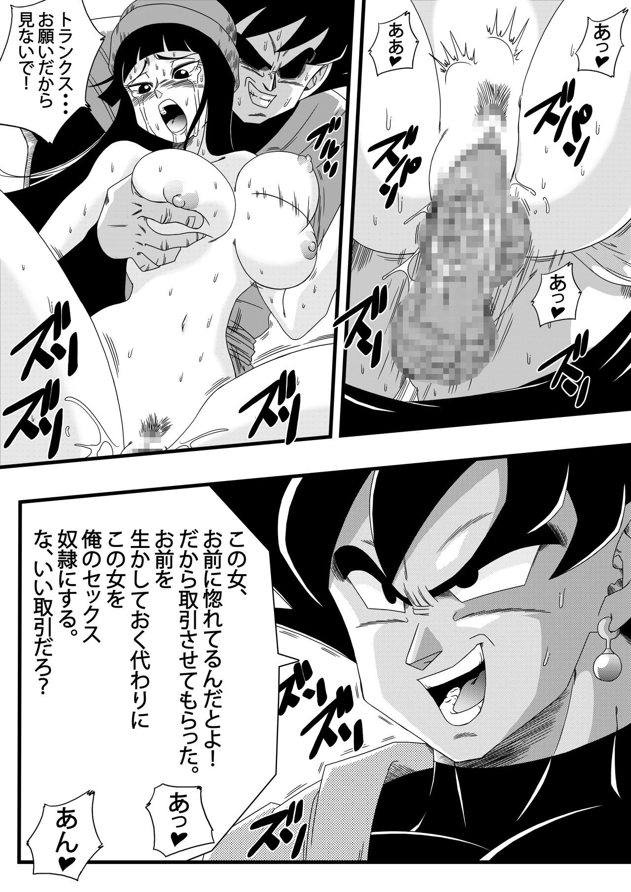 黒、みらいの英雄おたお！帝王な狩野城がぎせいに！