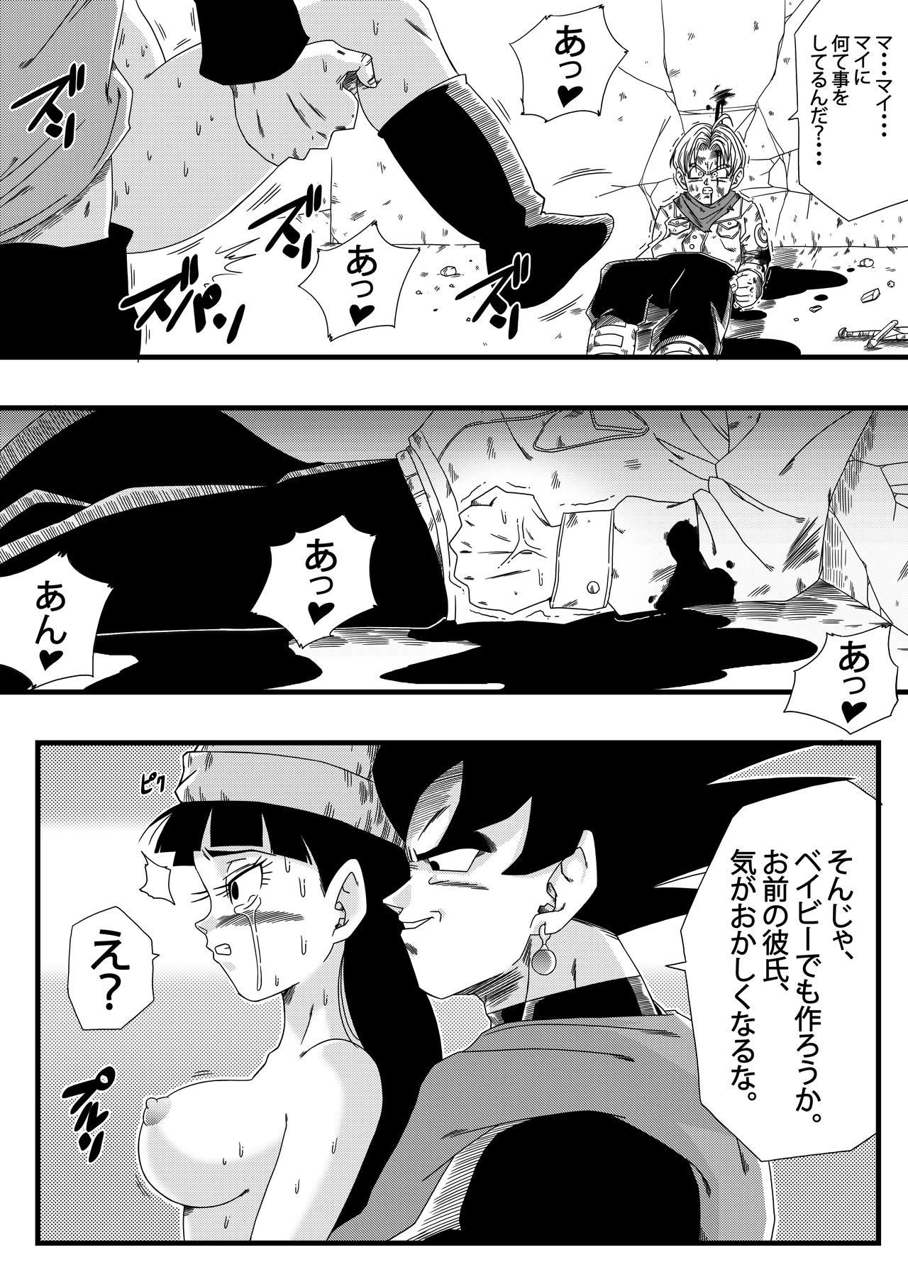 黒、みらいの英雄おたお！帝王な狩野城がぎせいに！