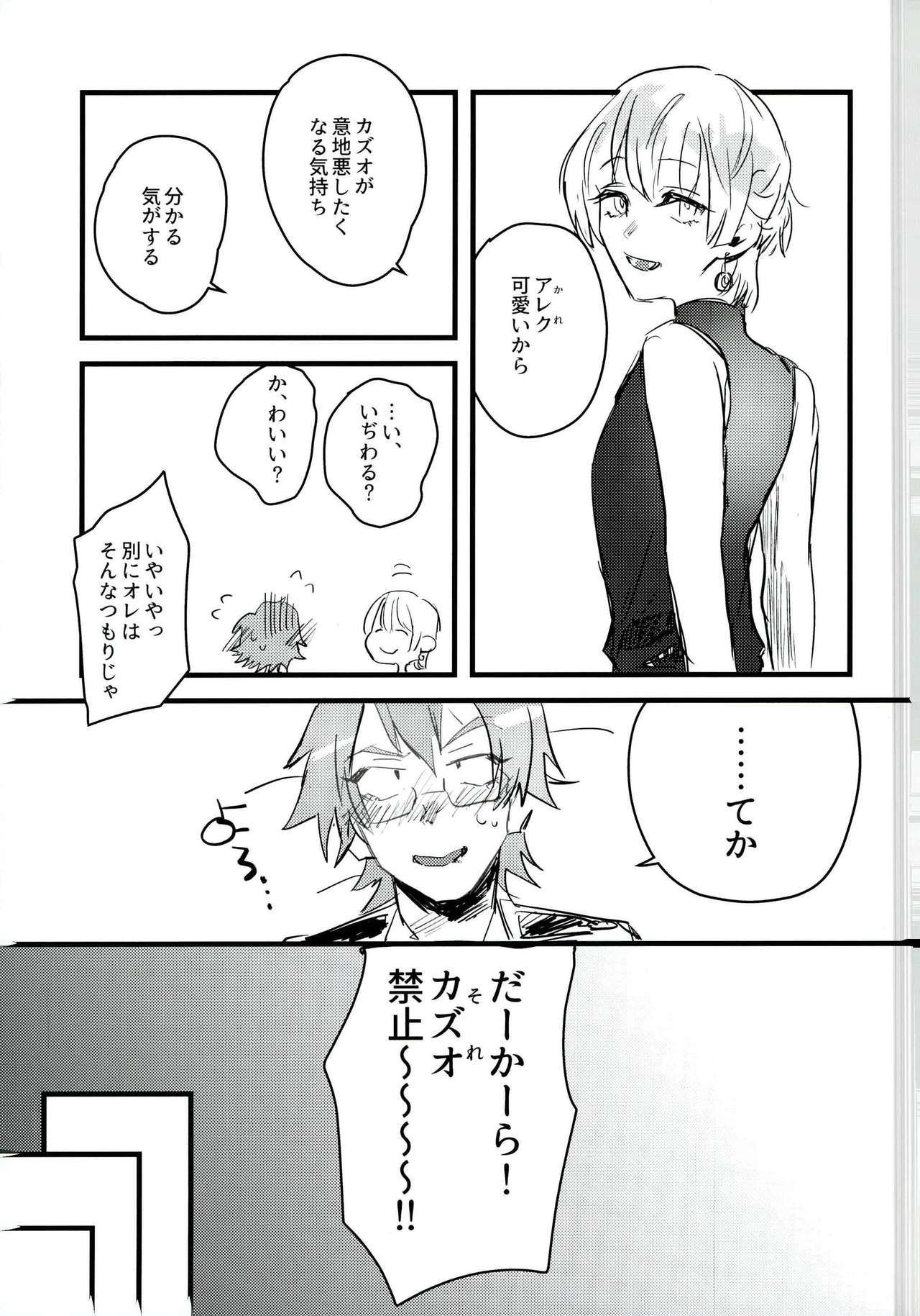 愚考カタルシス