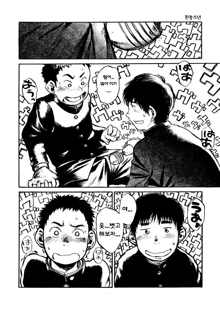 マンガ少年ズームVol。 01