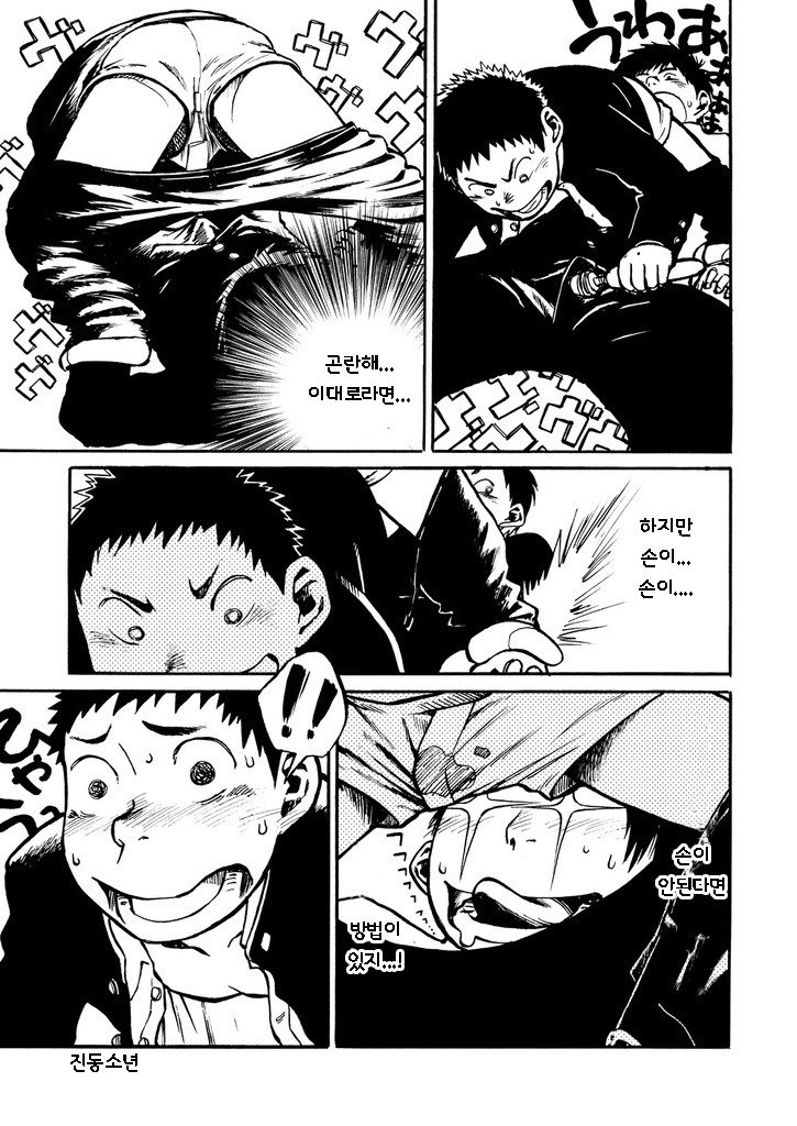 マンガ少年ズームVol。 01