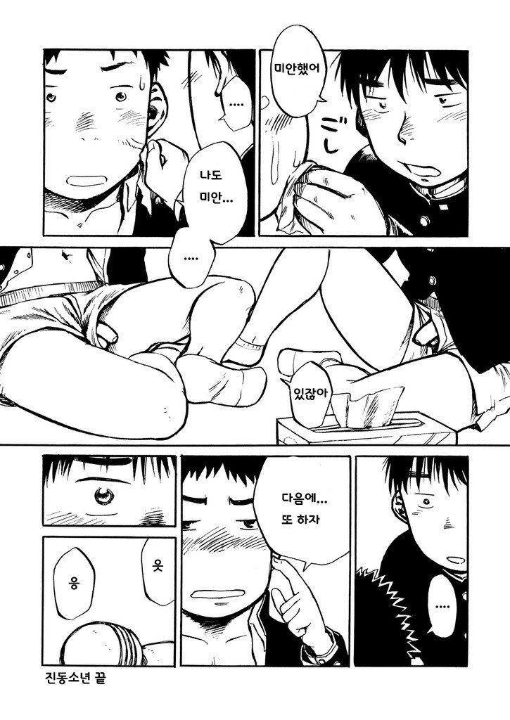 マンガ少年ズームVol。 01