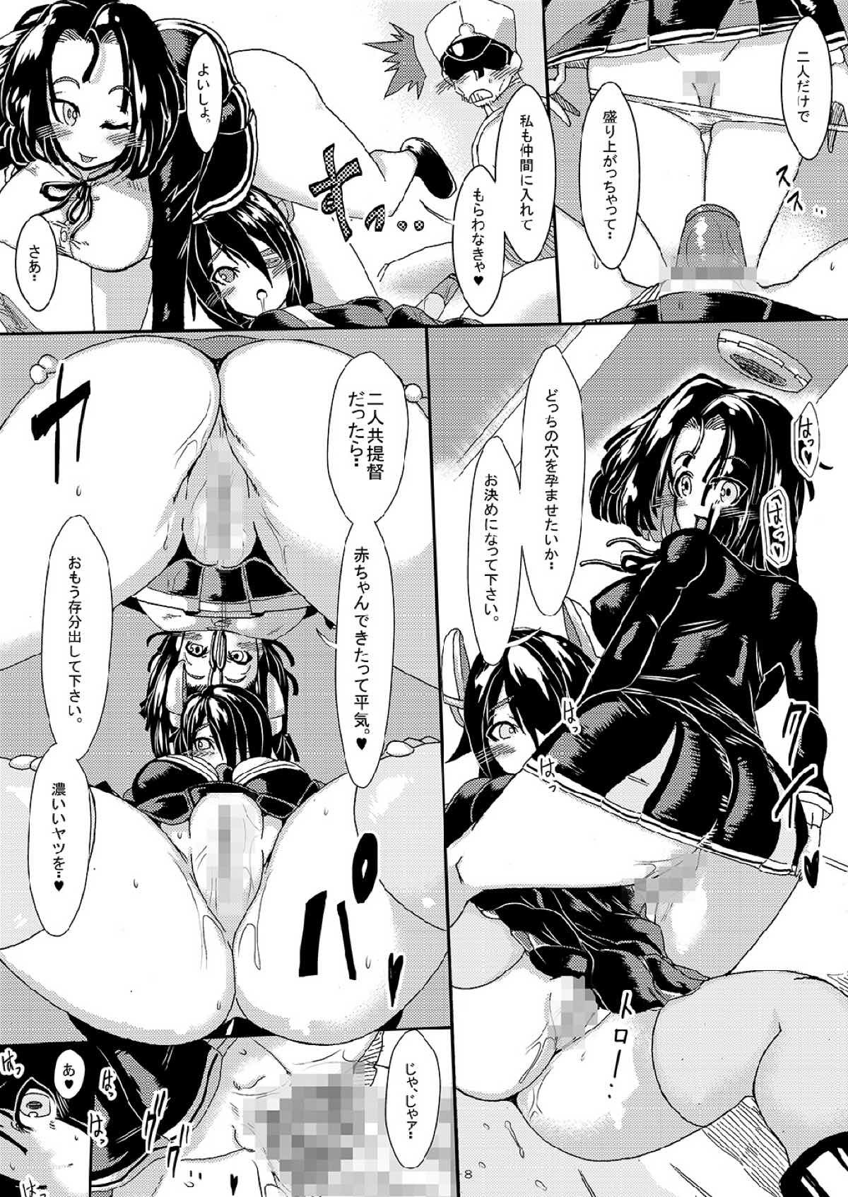 かんむすおはめてなまはめ両条-して逆すいかんされる帝徳-