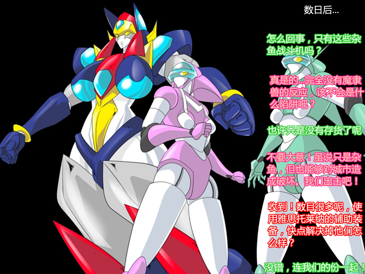 スーパーロボットアストリーナ