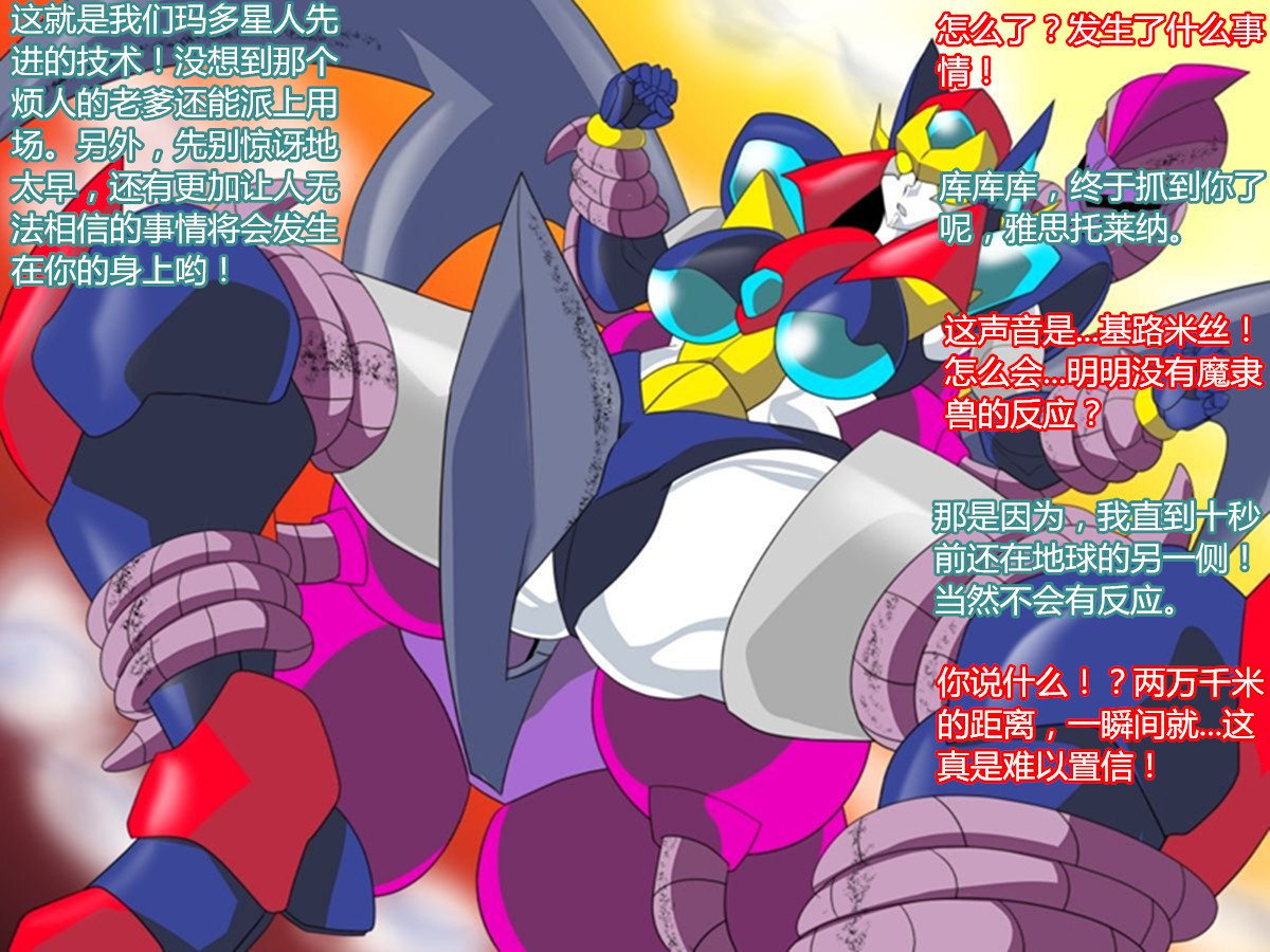 スーパーロボットアストリーナ